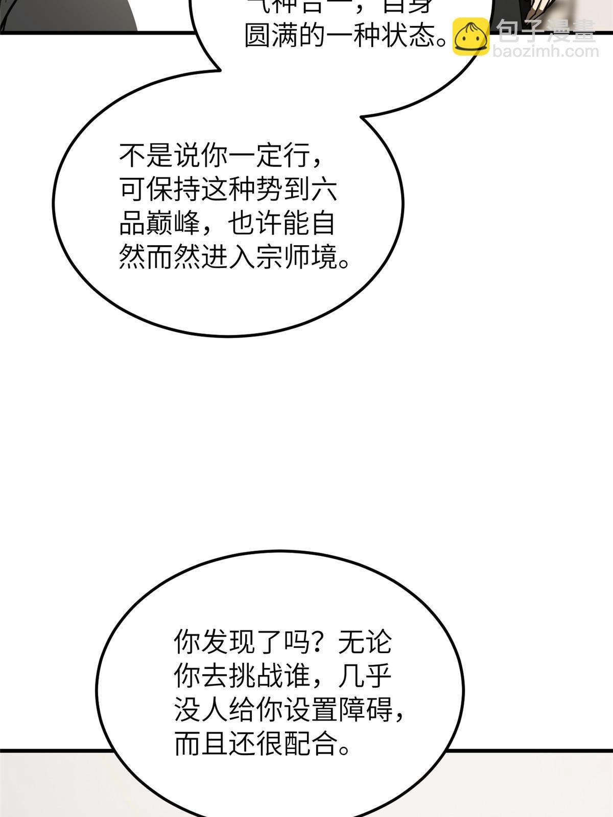 第166话 理念