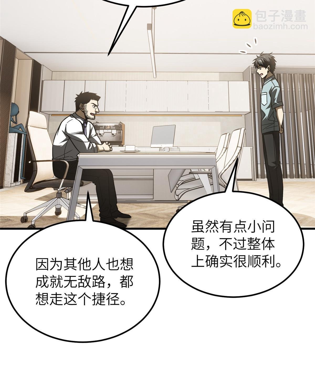 第166话 理念