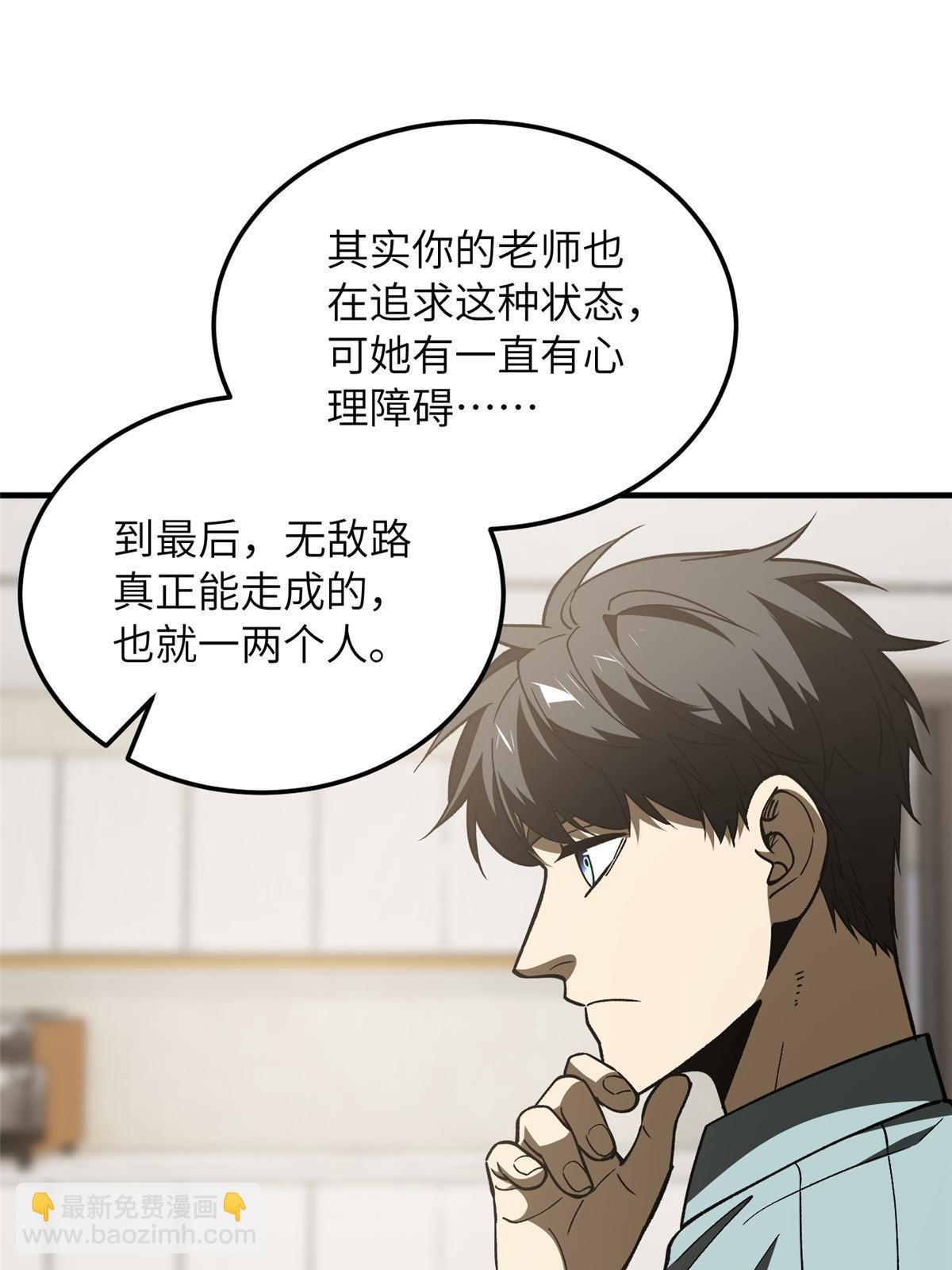 第166话 理念