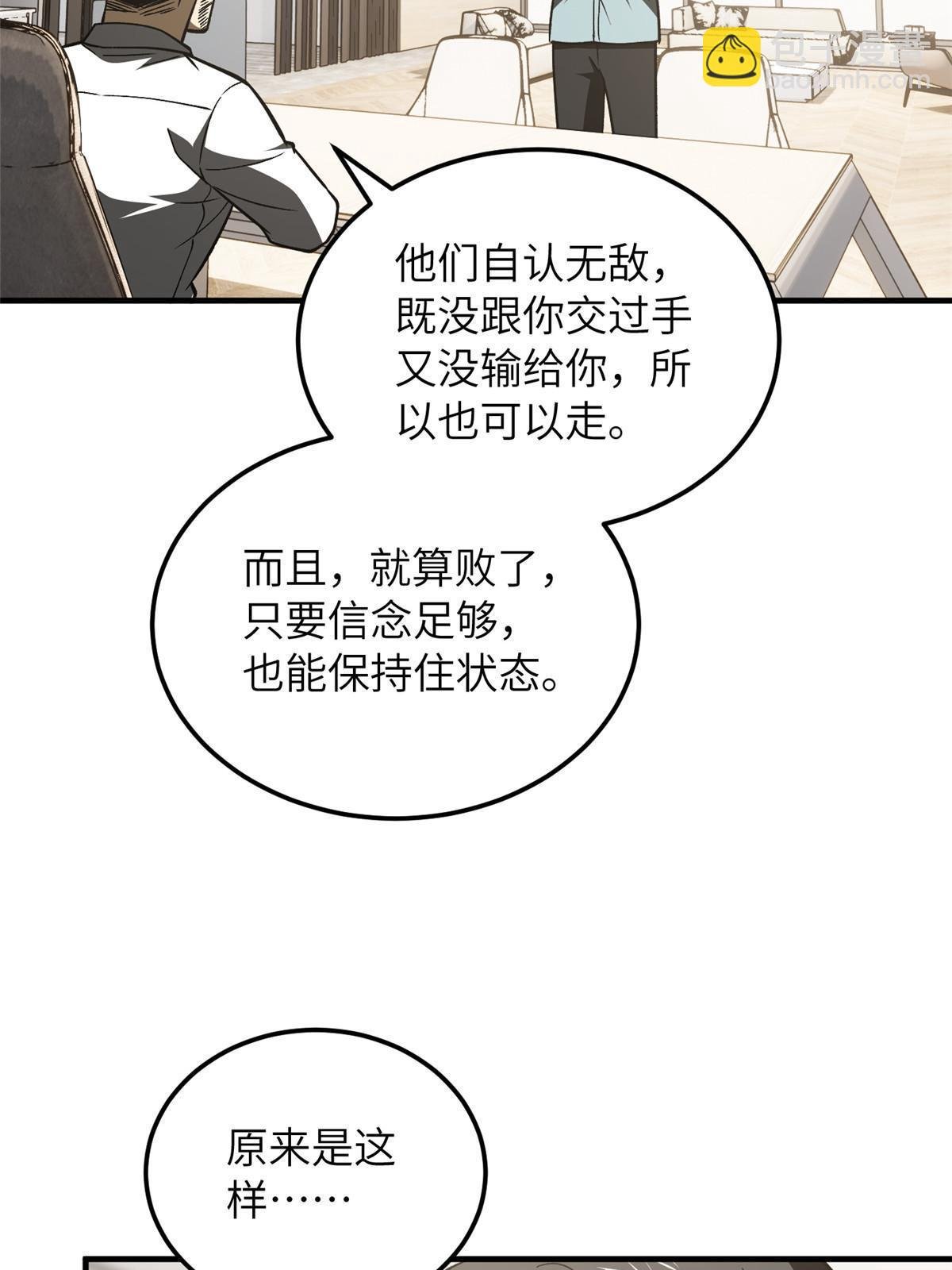 第166话 理念
