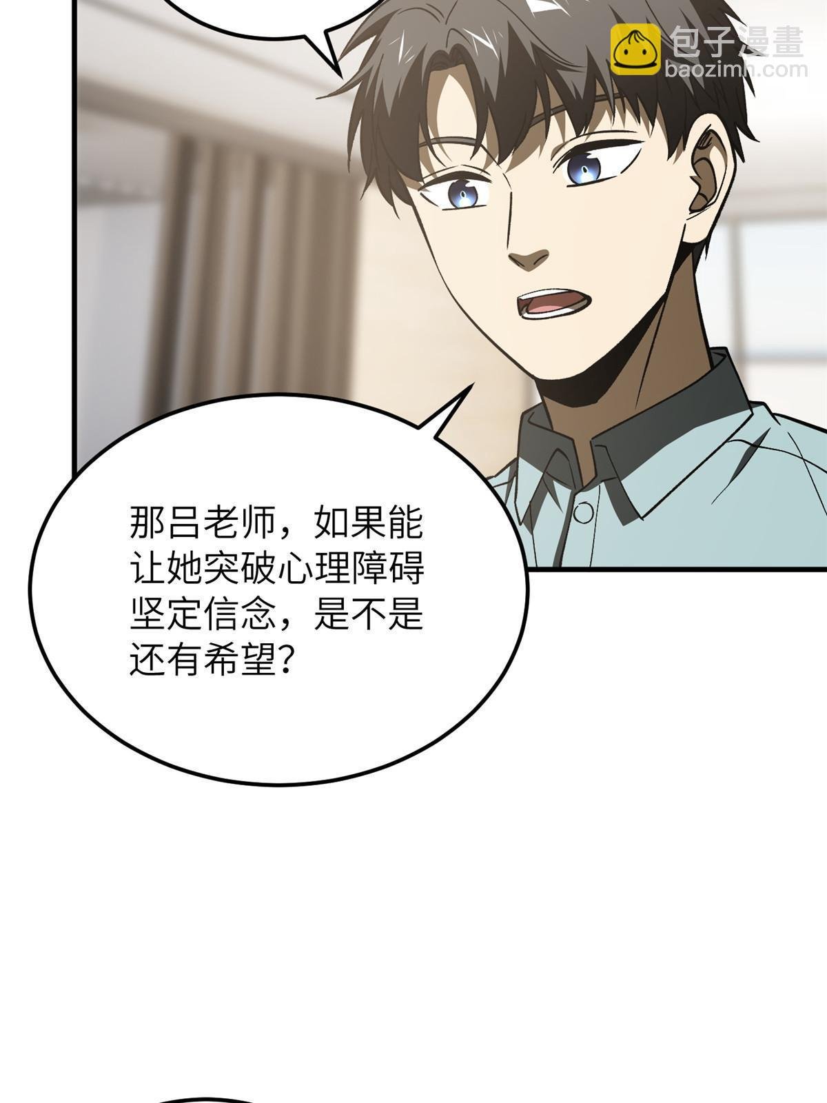第166话 理念