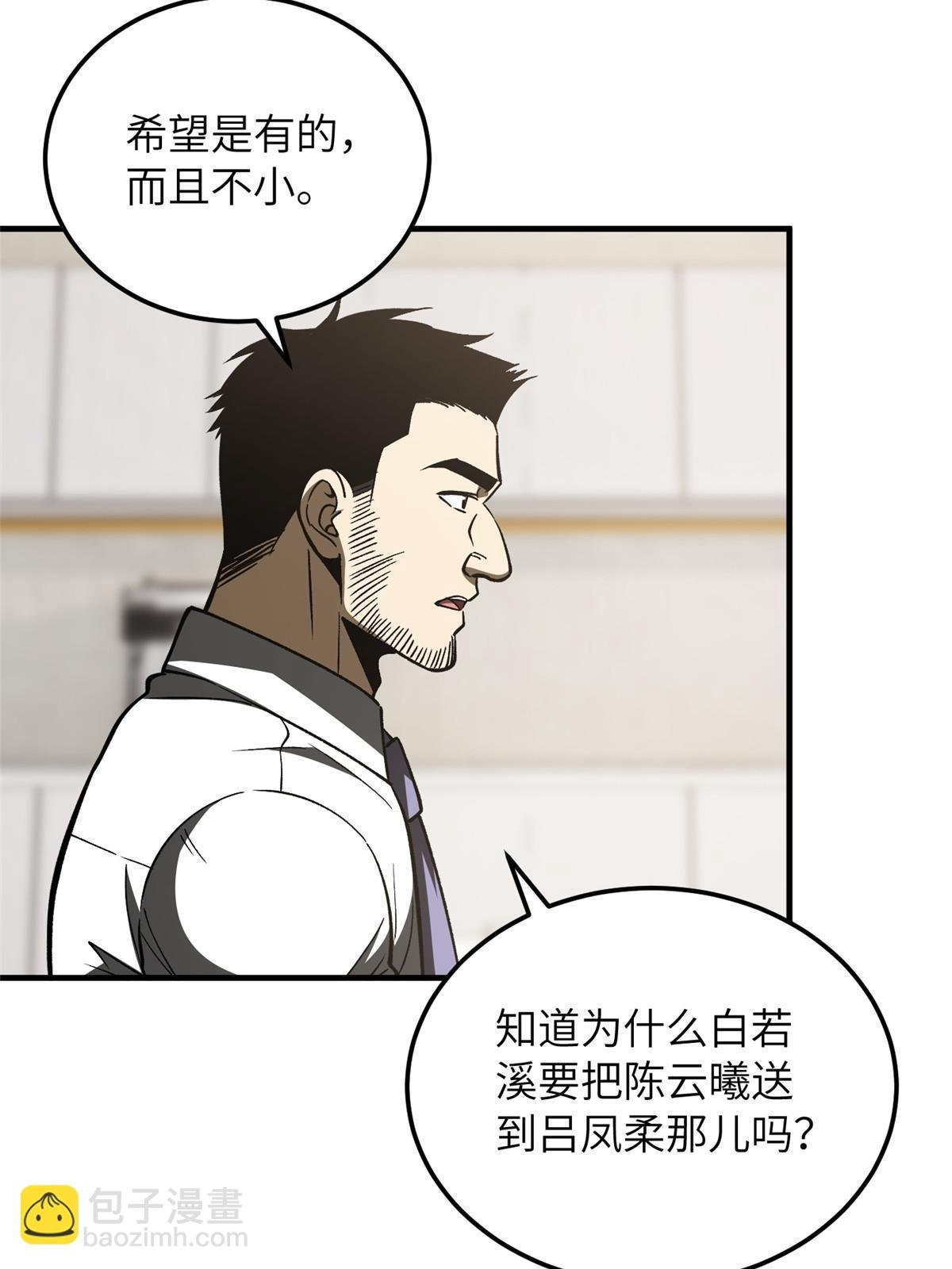 第166话 理念
