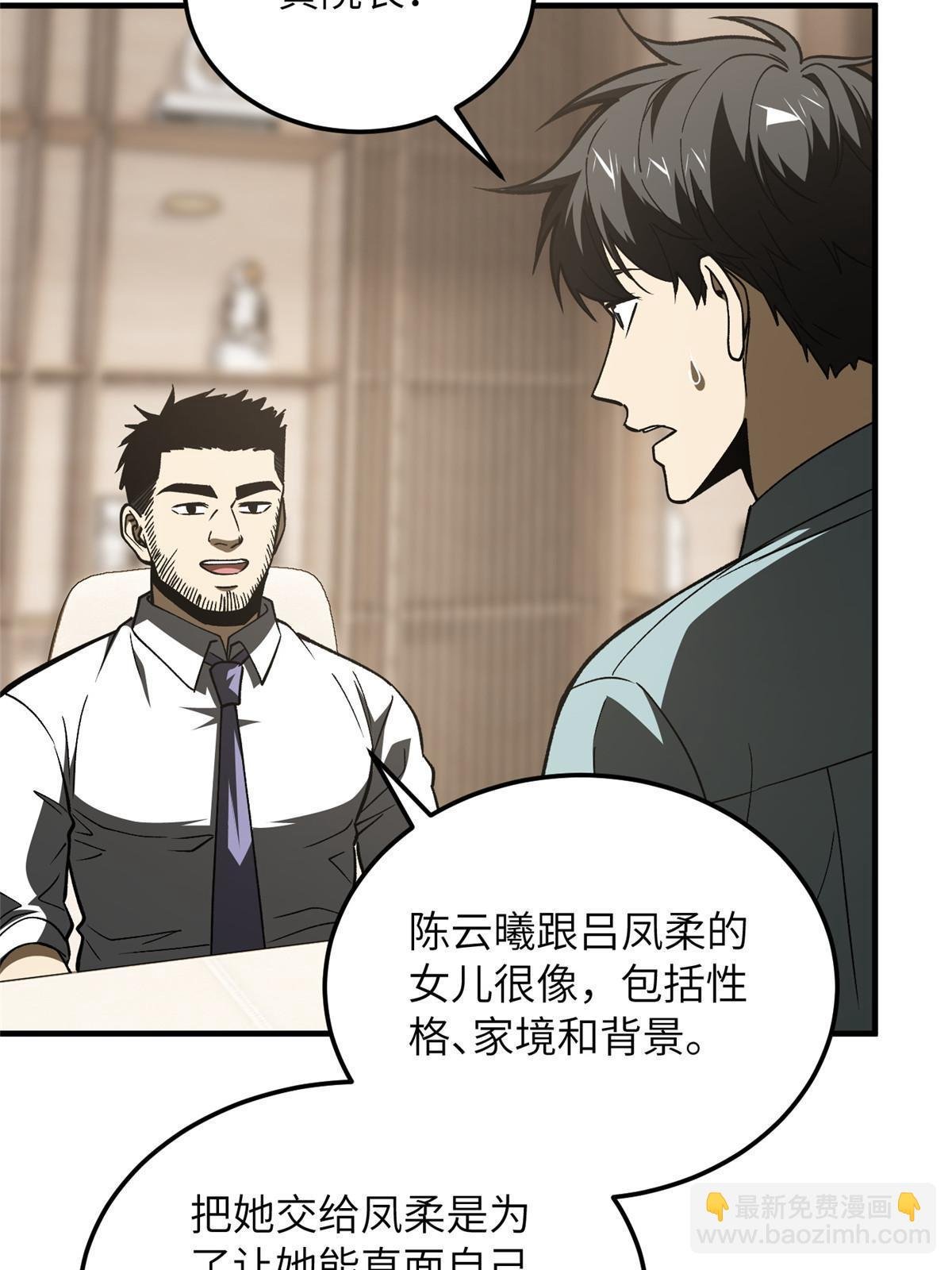 第166话 理念