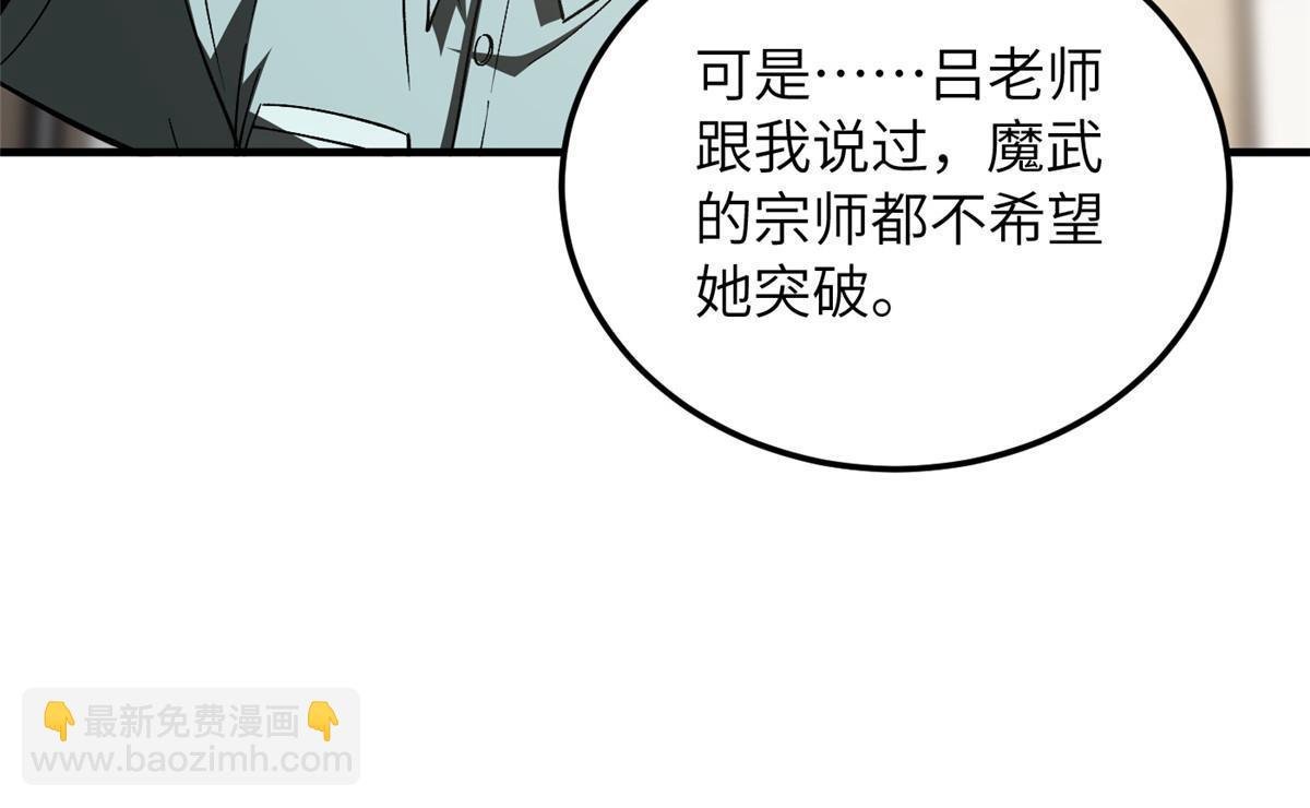 第166话 理念