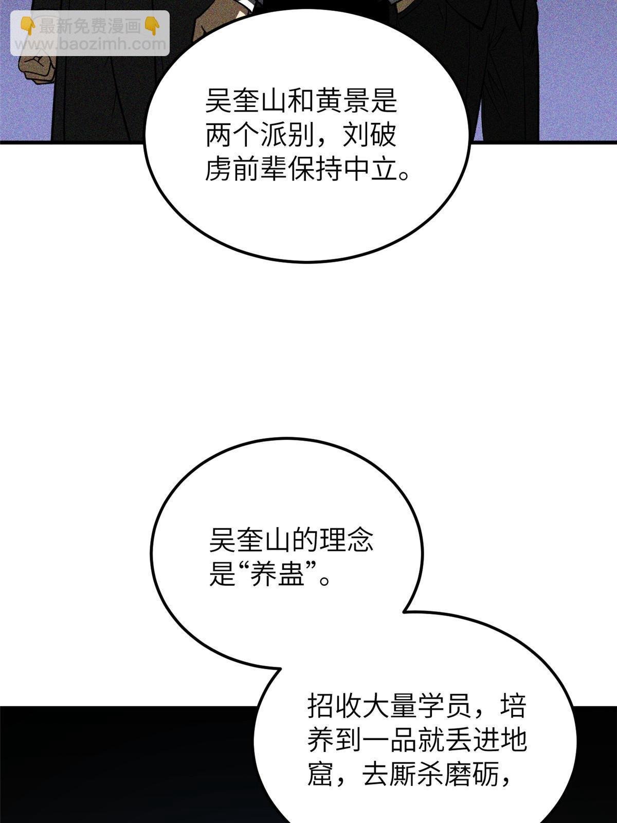 第166话 理念