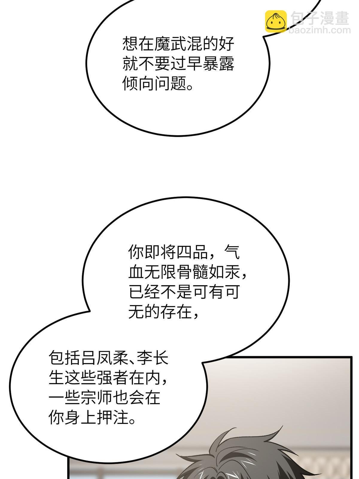 第166话 理念
