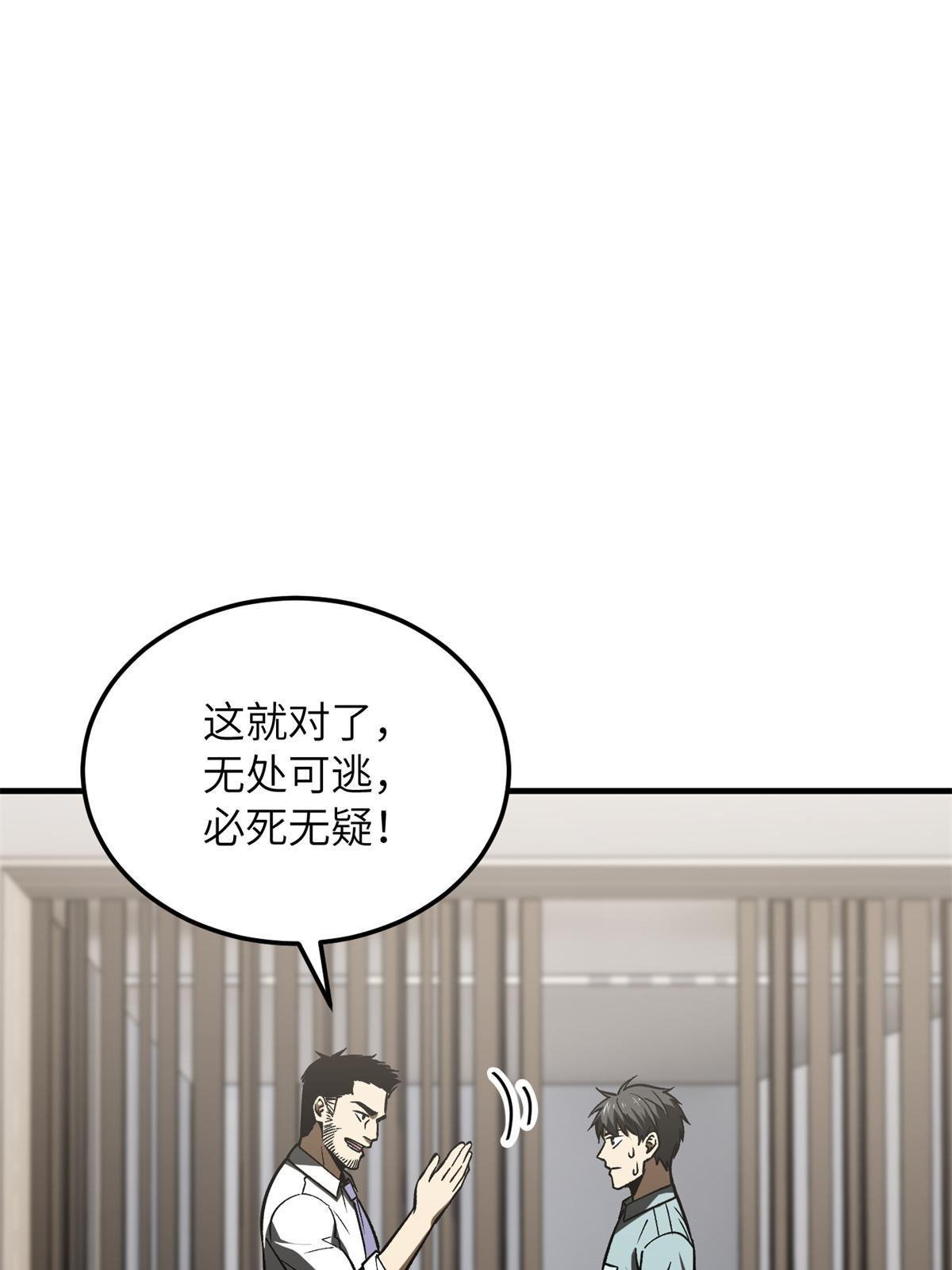 第167话 野心