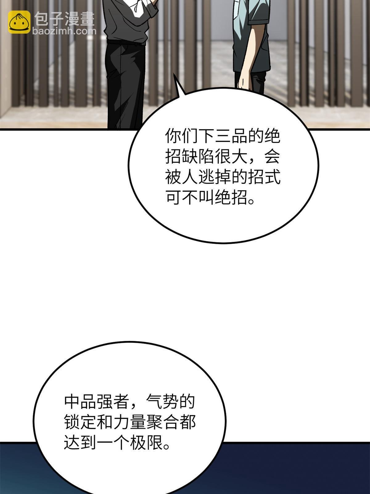 第167话 野心