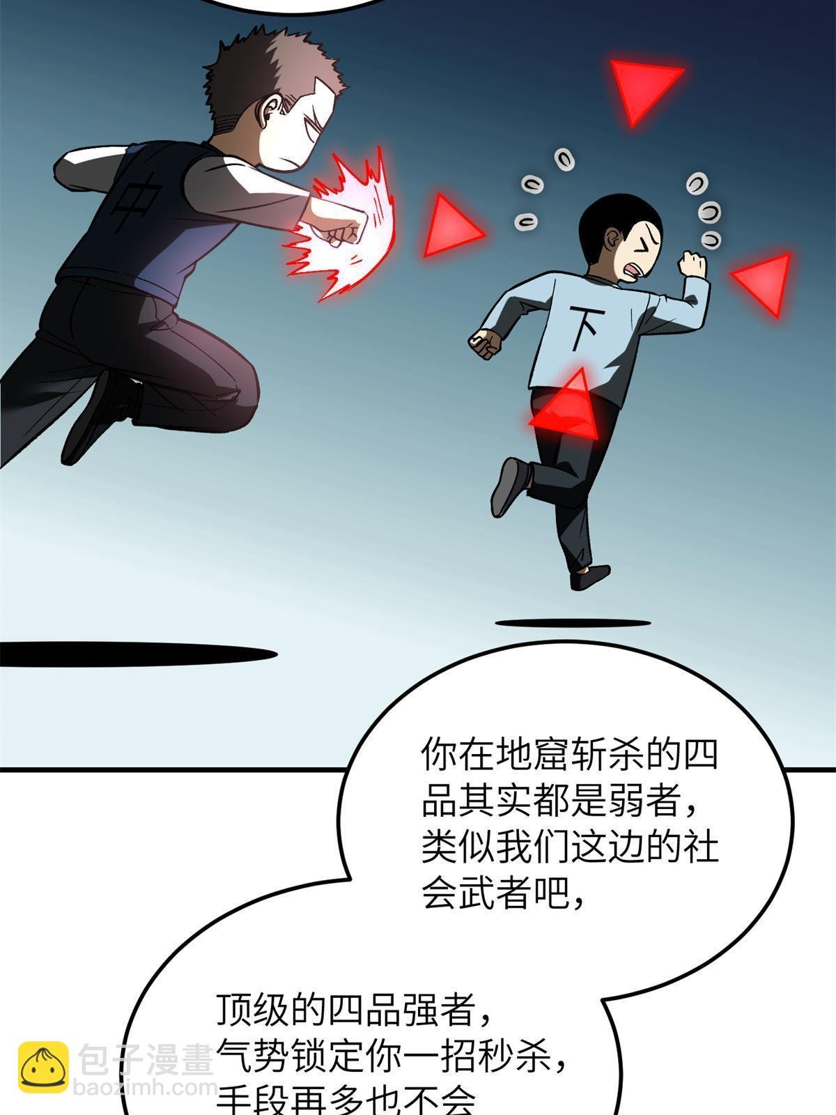 第167话 野心