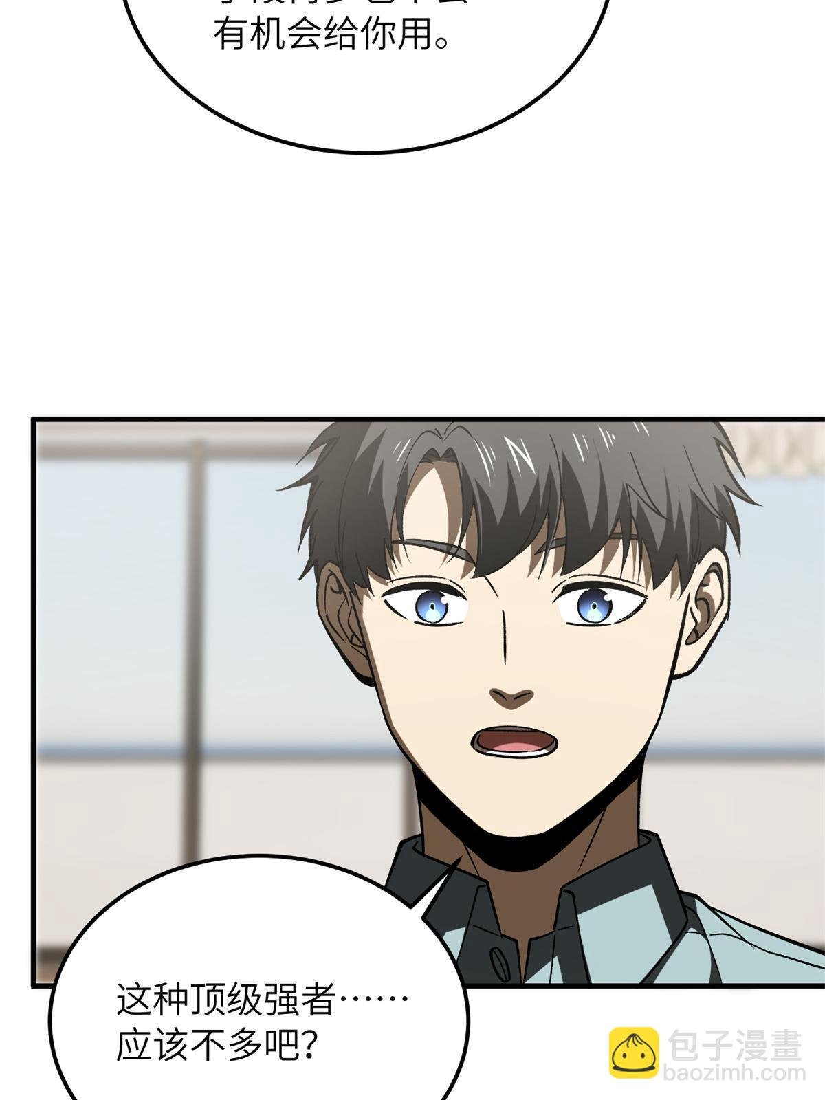 第167话 野心