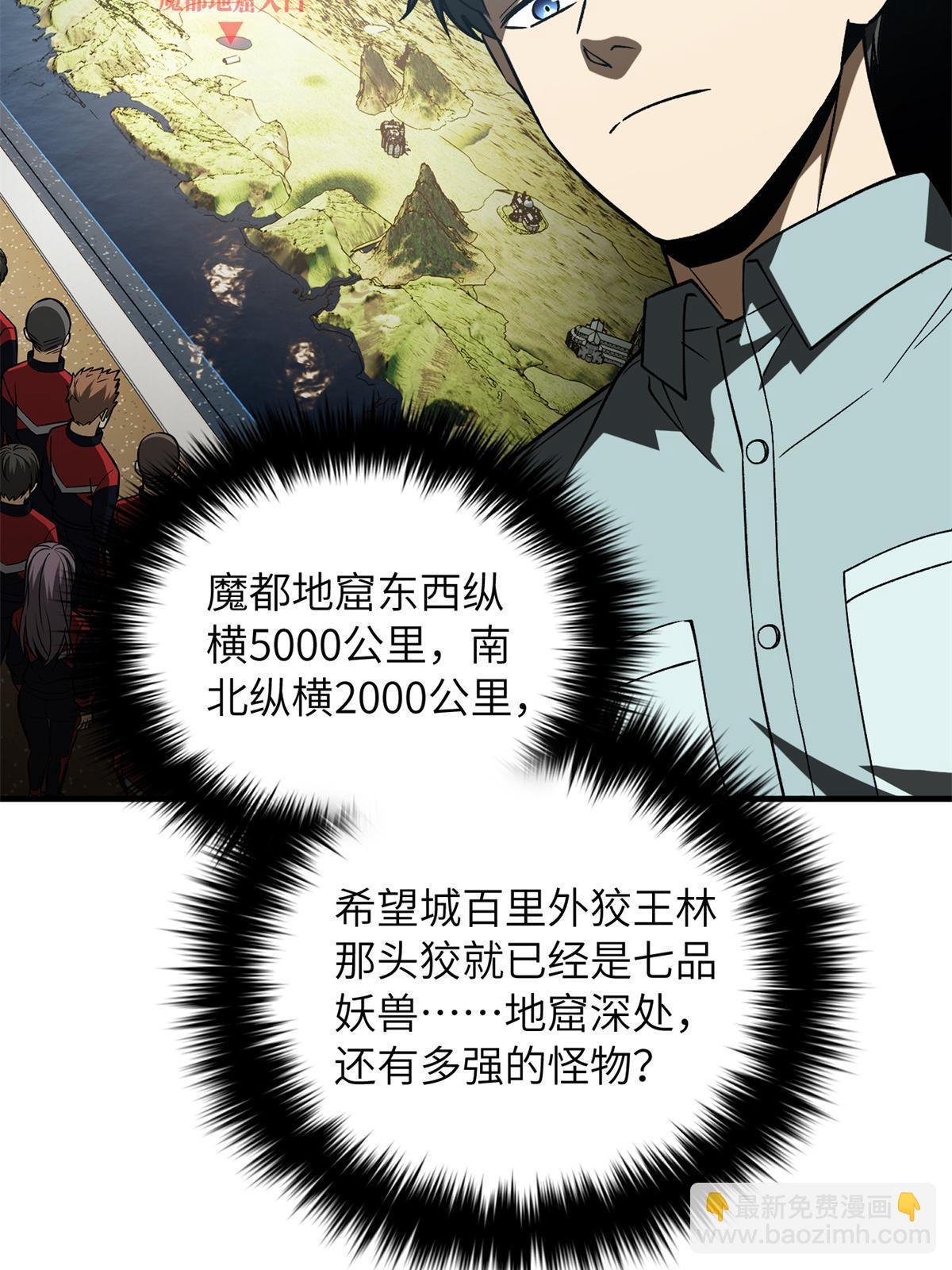第167话 野心