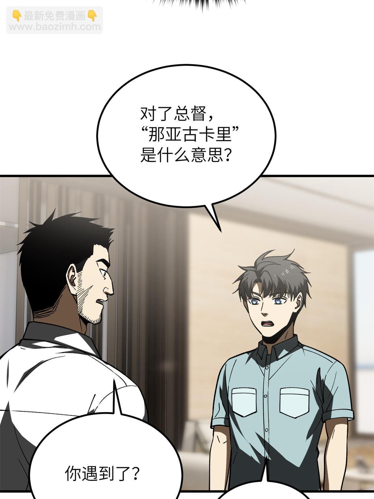 第167话 野心