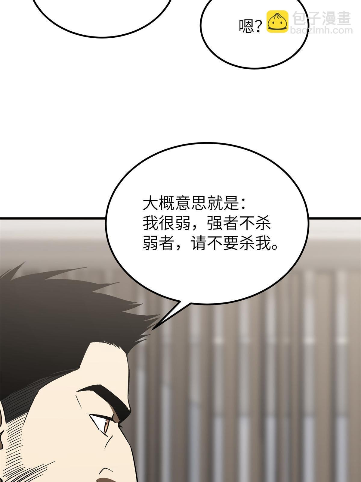 第167话 野心