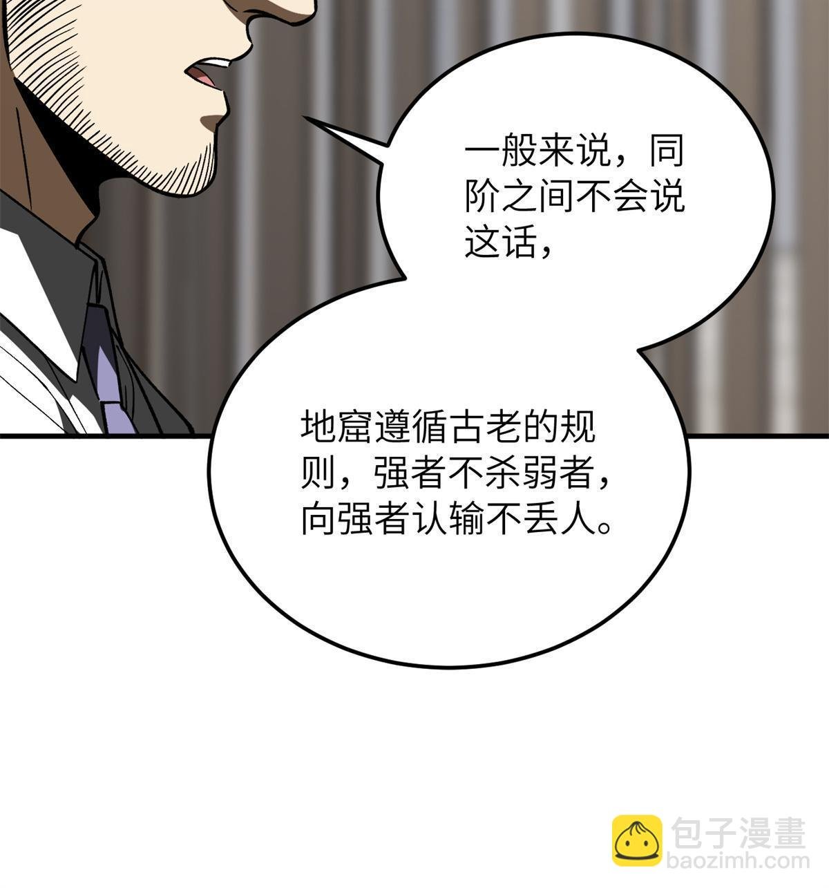 第167话 野心