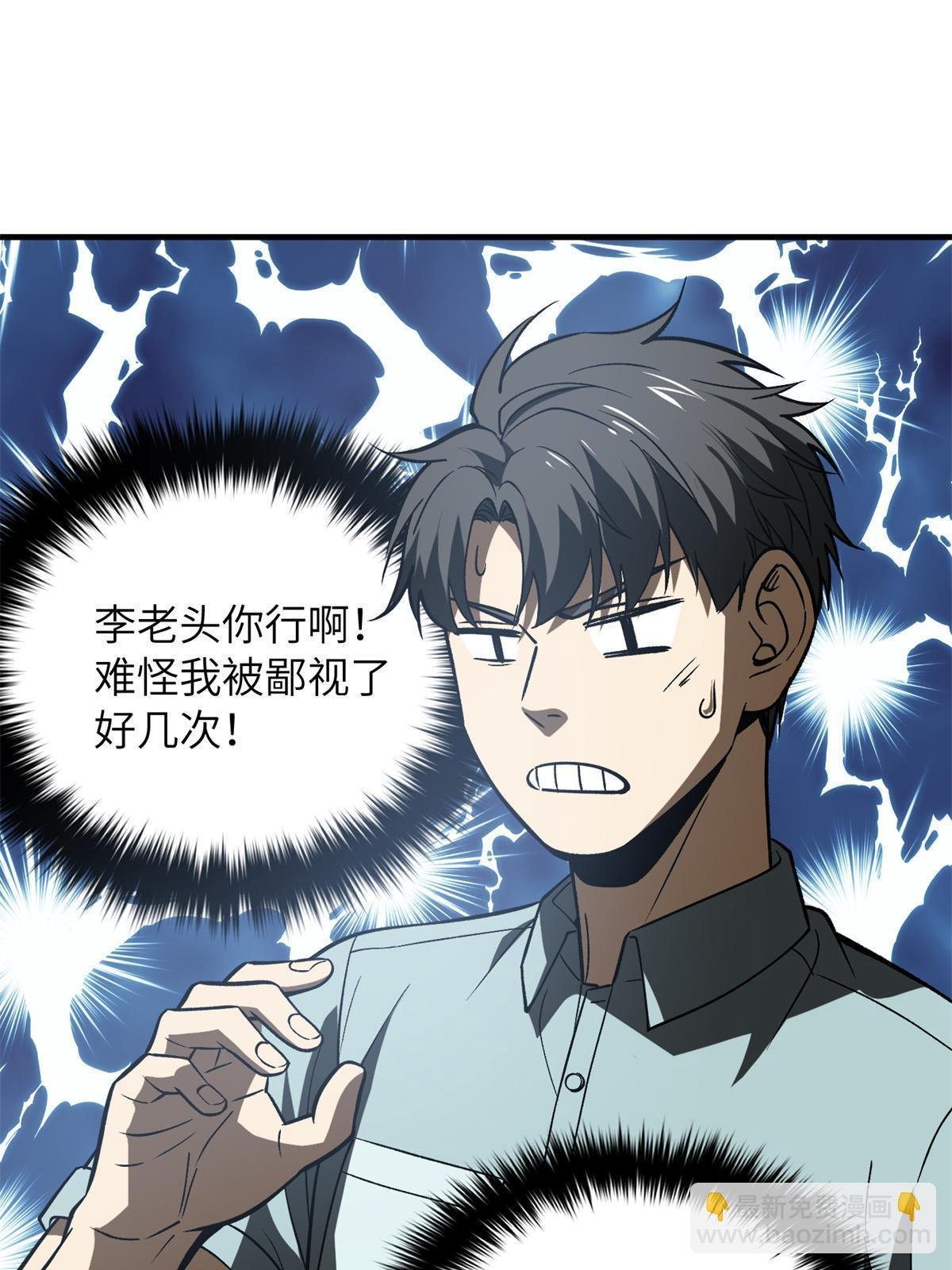 第167话 野心