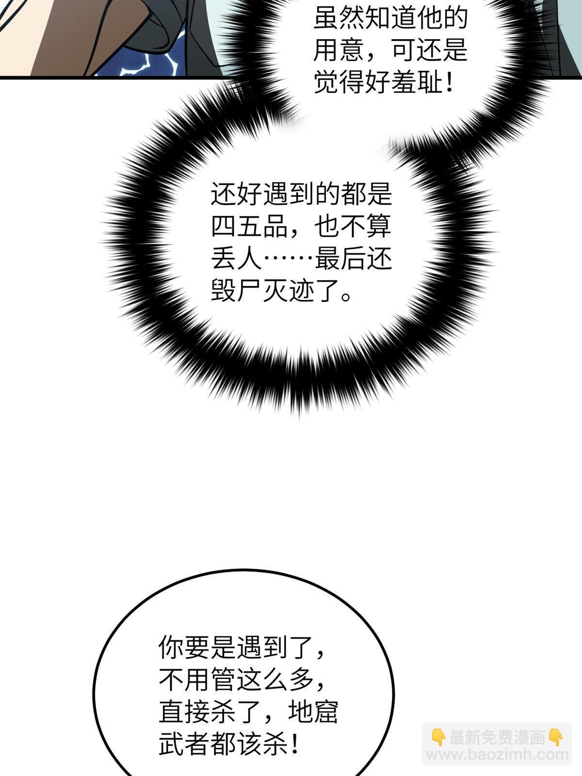 第167话 野心