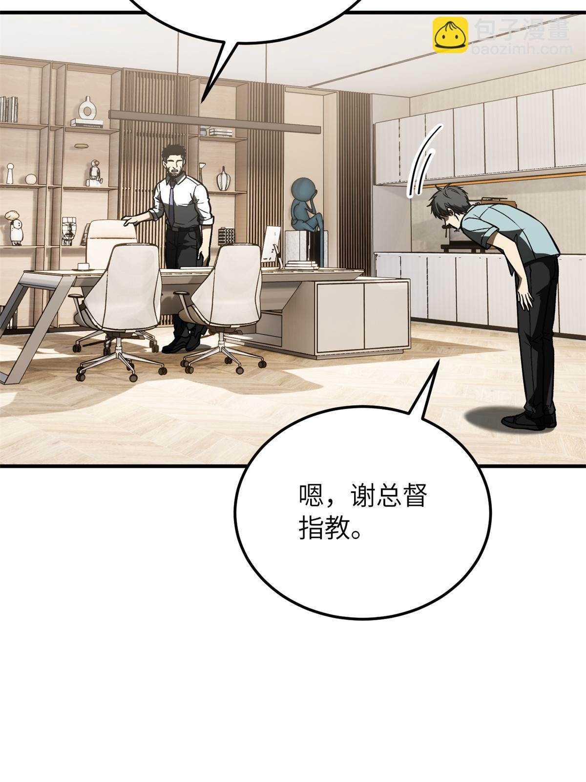 第167话 野心