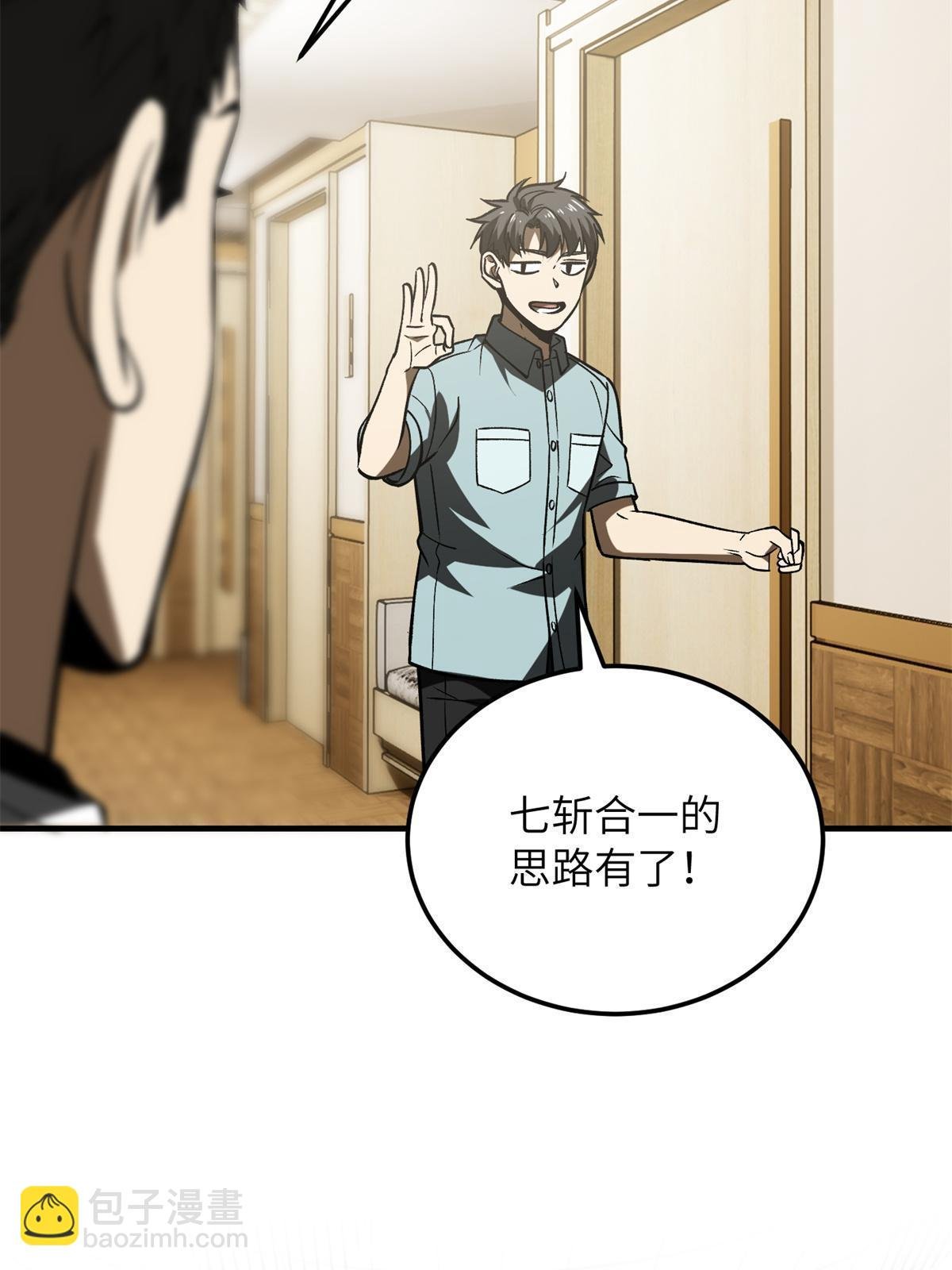 第167话 野心