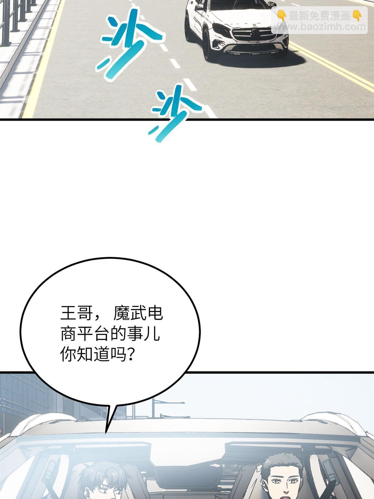 第167话 野心