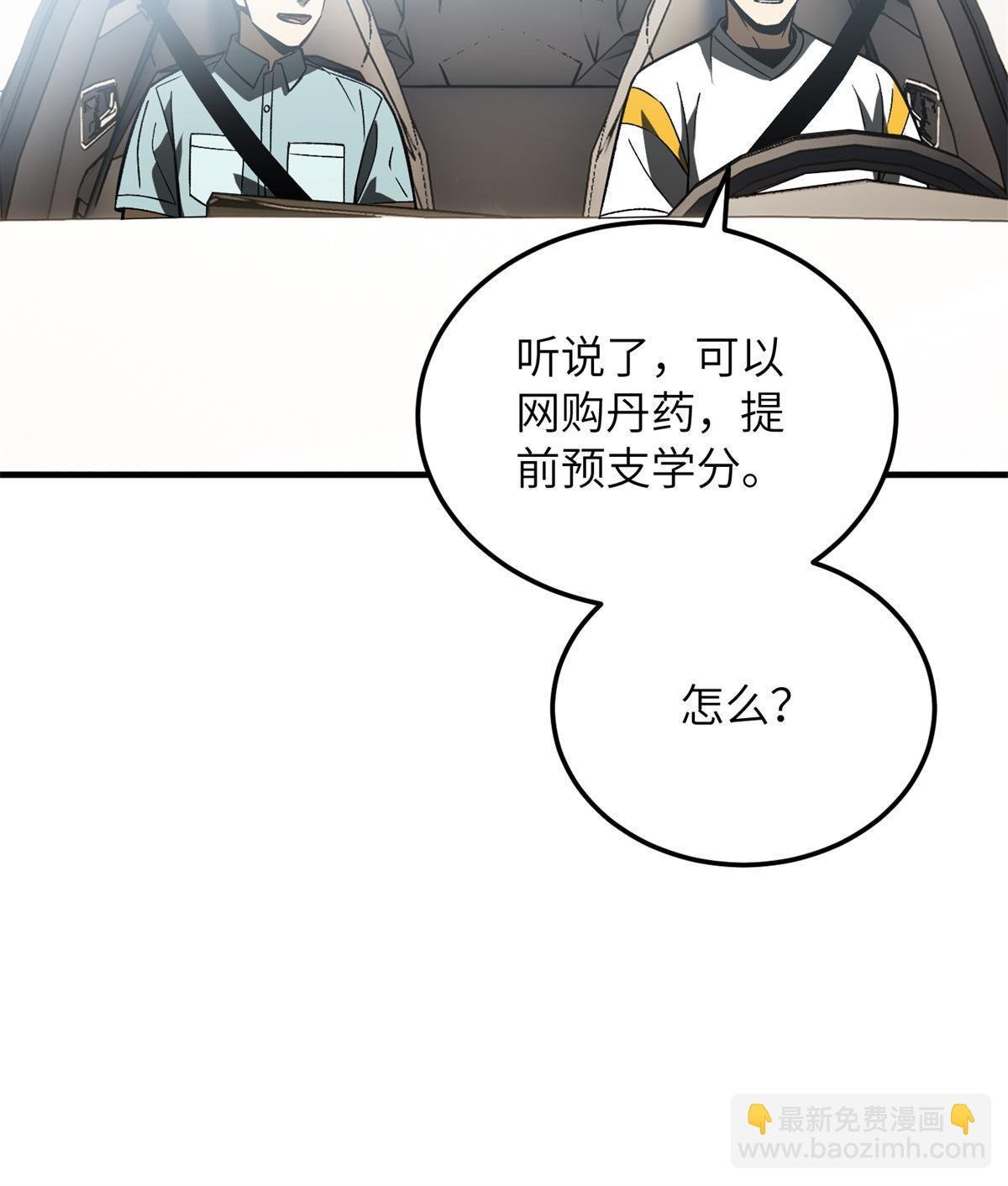 第167话 野心