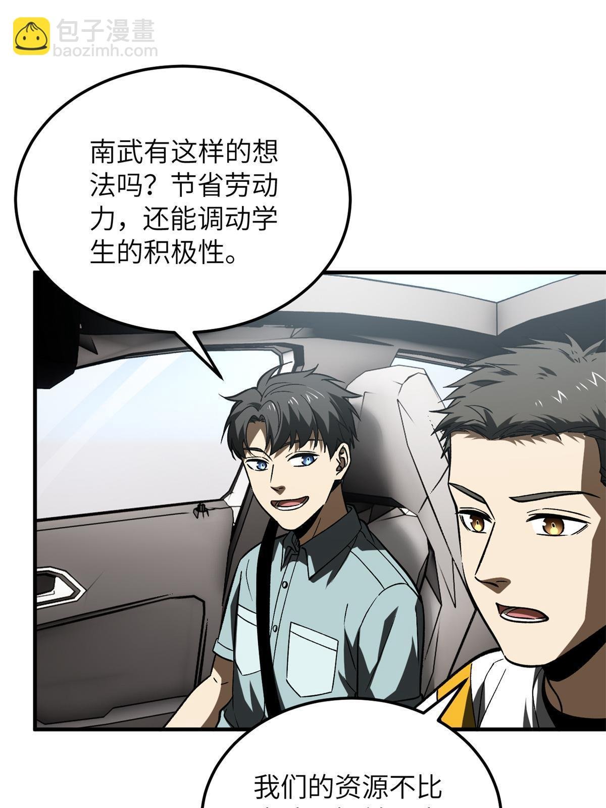 第167话 野心