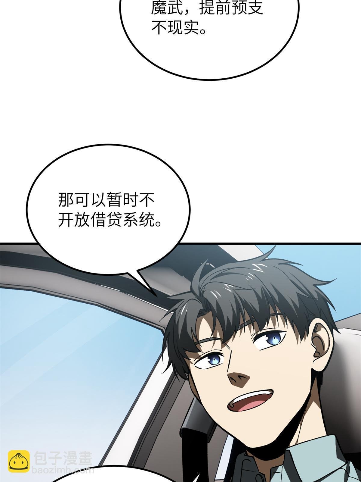 第167话 野心