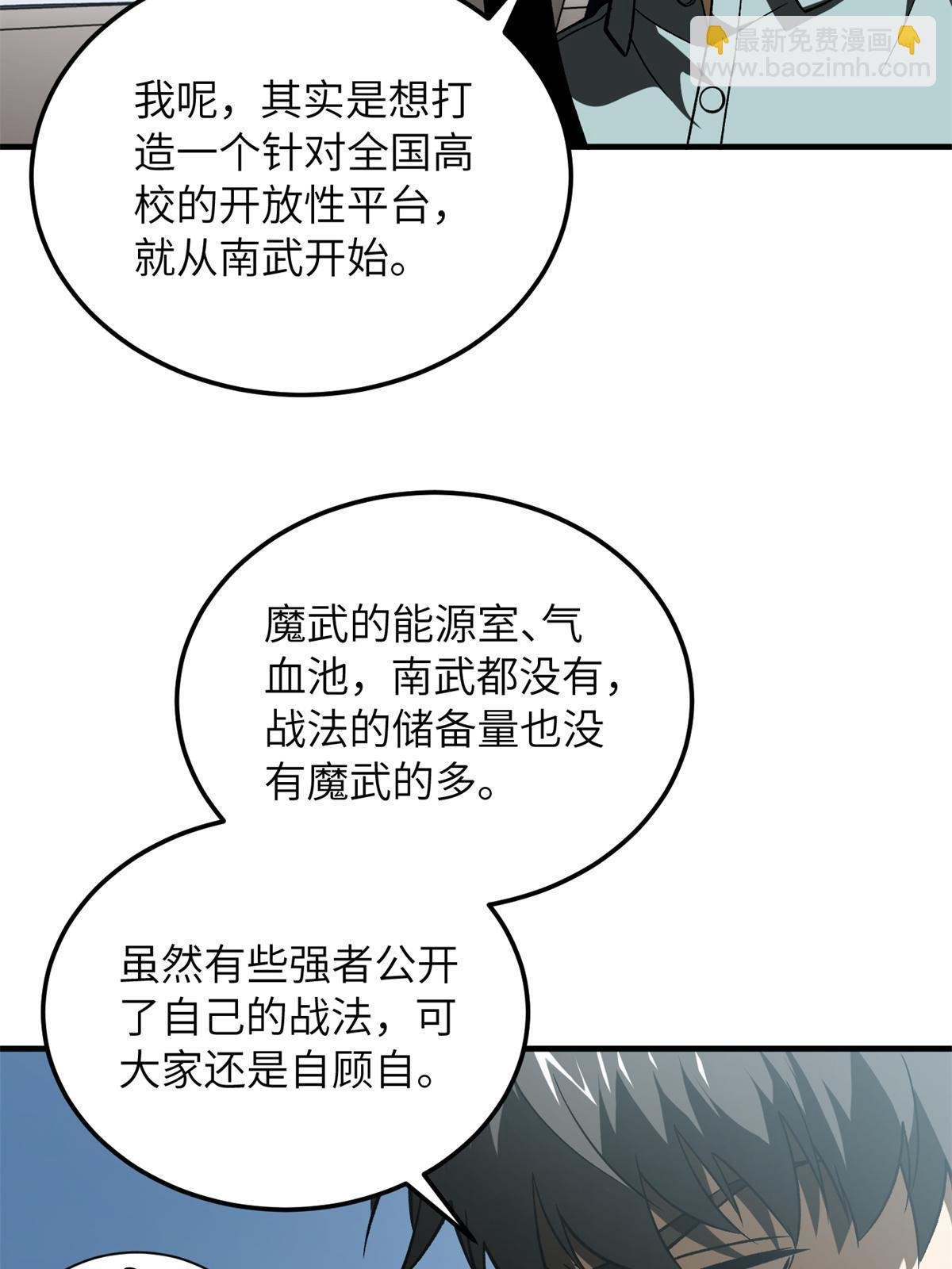 第167话 野心