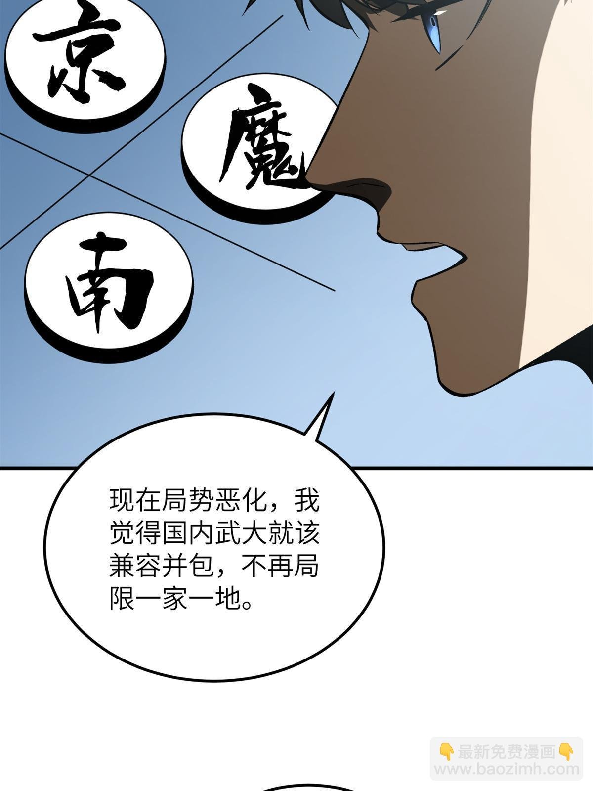 第167话 野心