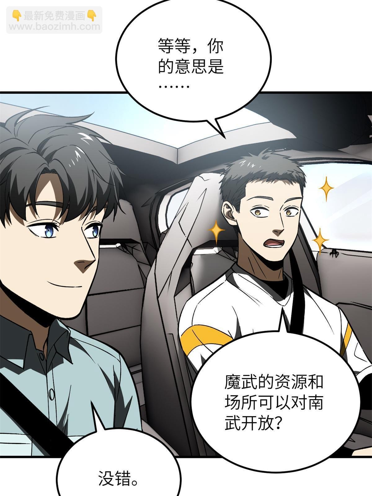 第167话 野心