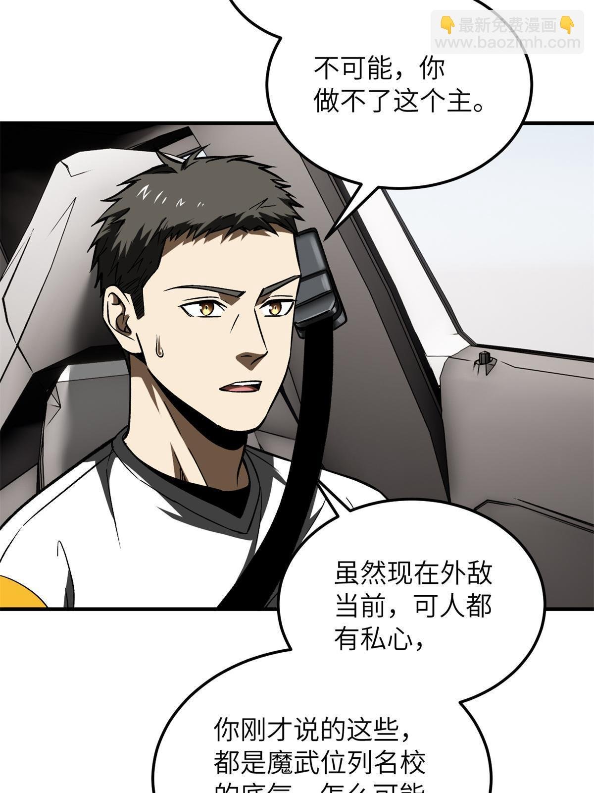 第167话 野心
