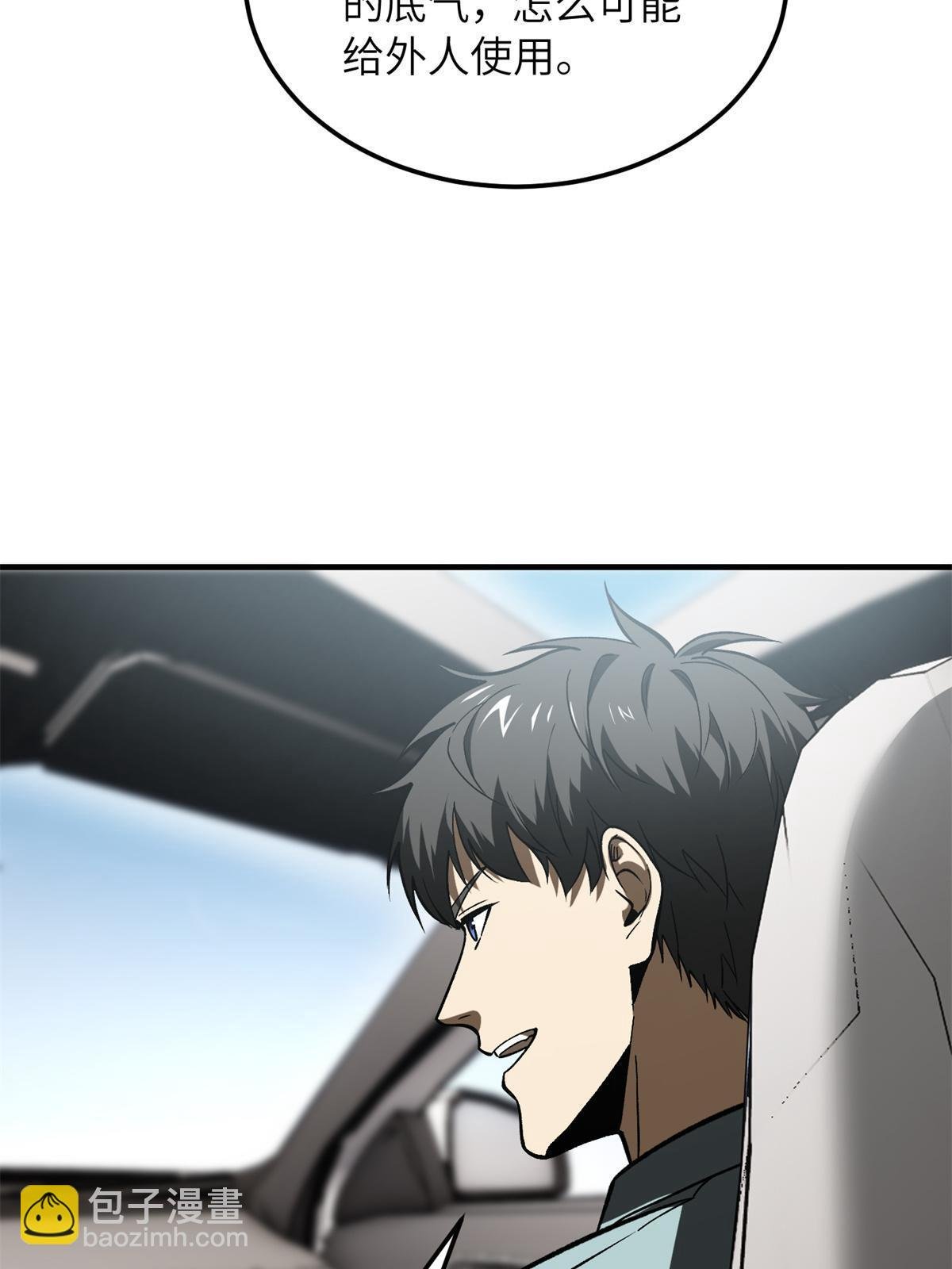 第167话 野心