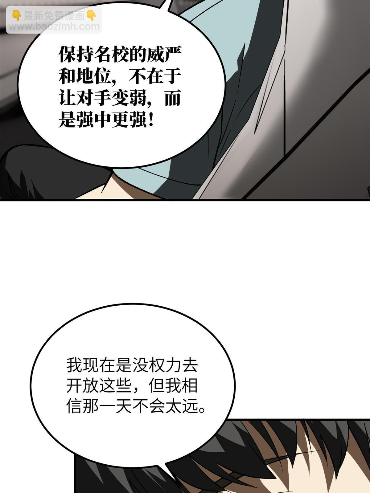 第167话 野心