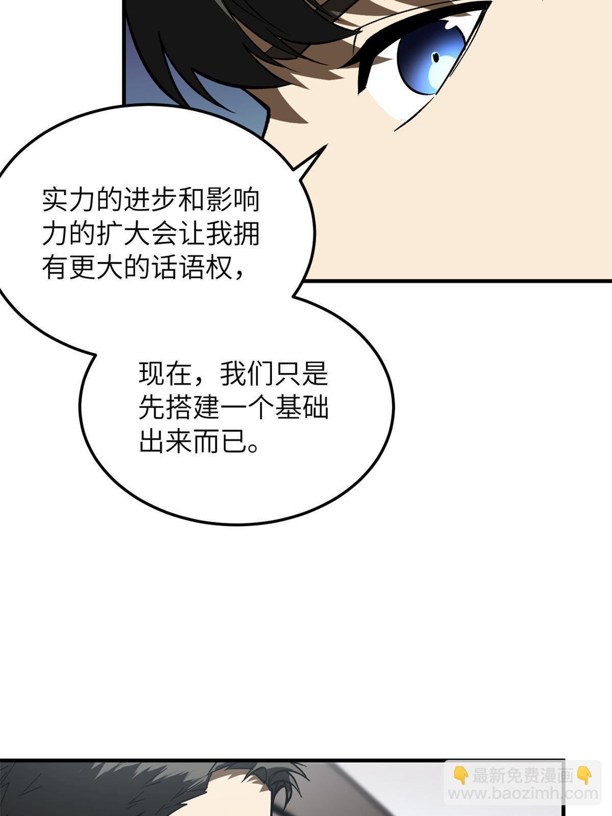 第167话 野心