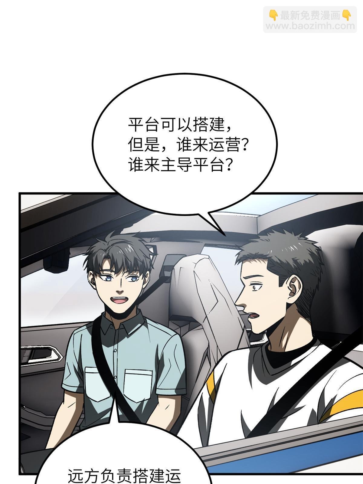 第167话 野心