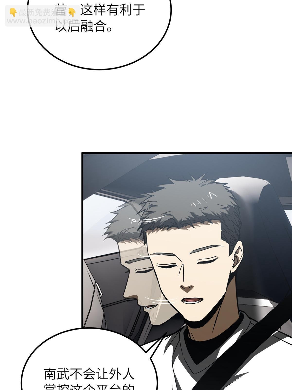 第167话 野心