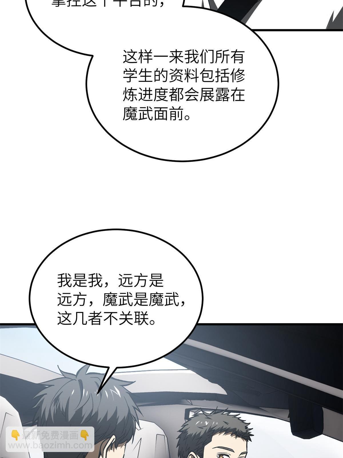 第167话 野心