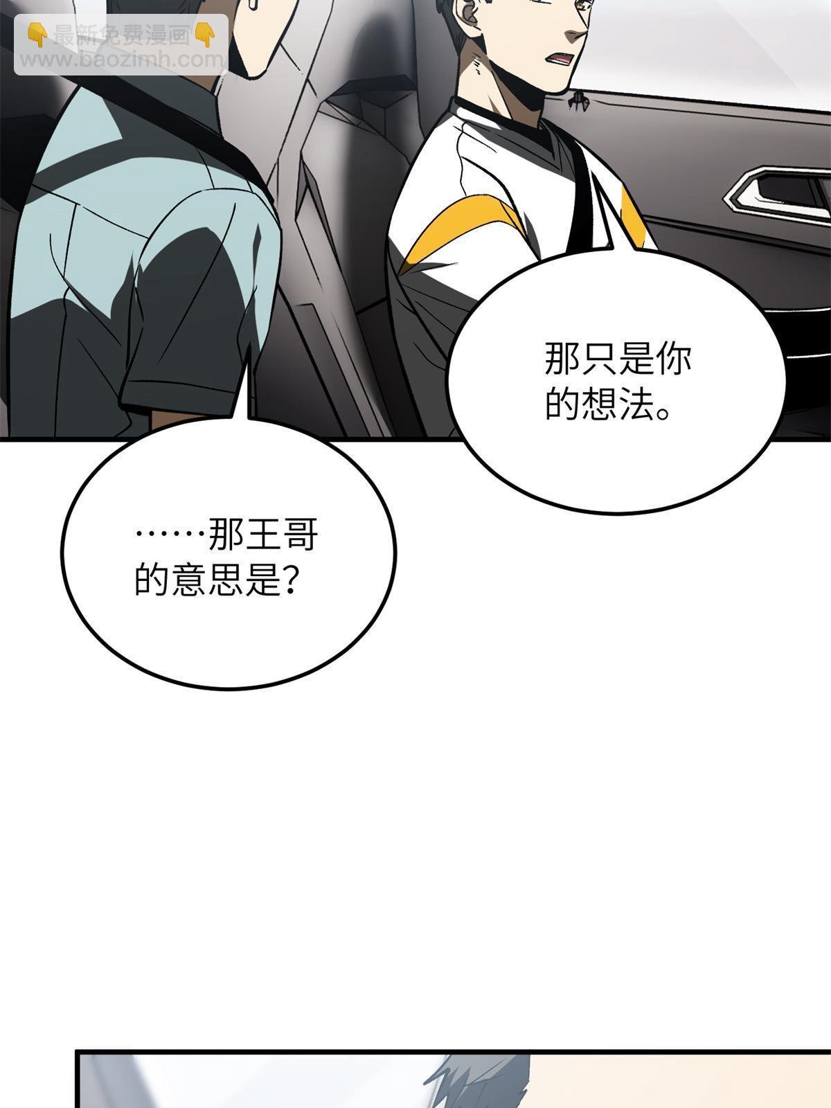 第167话 野心
