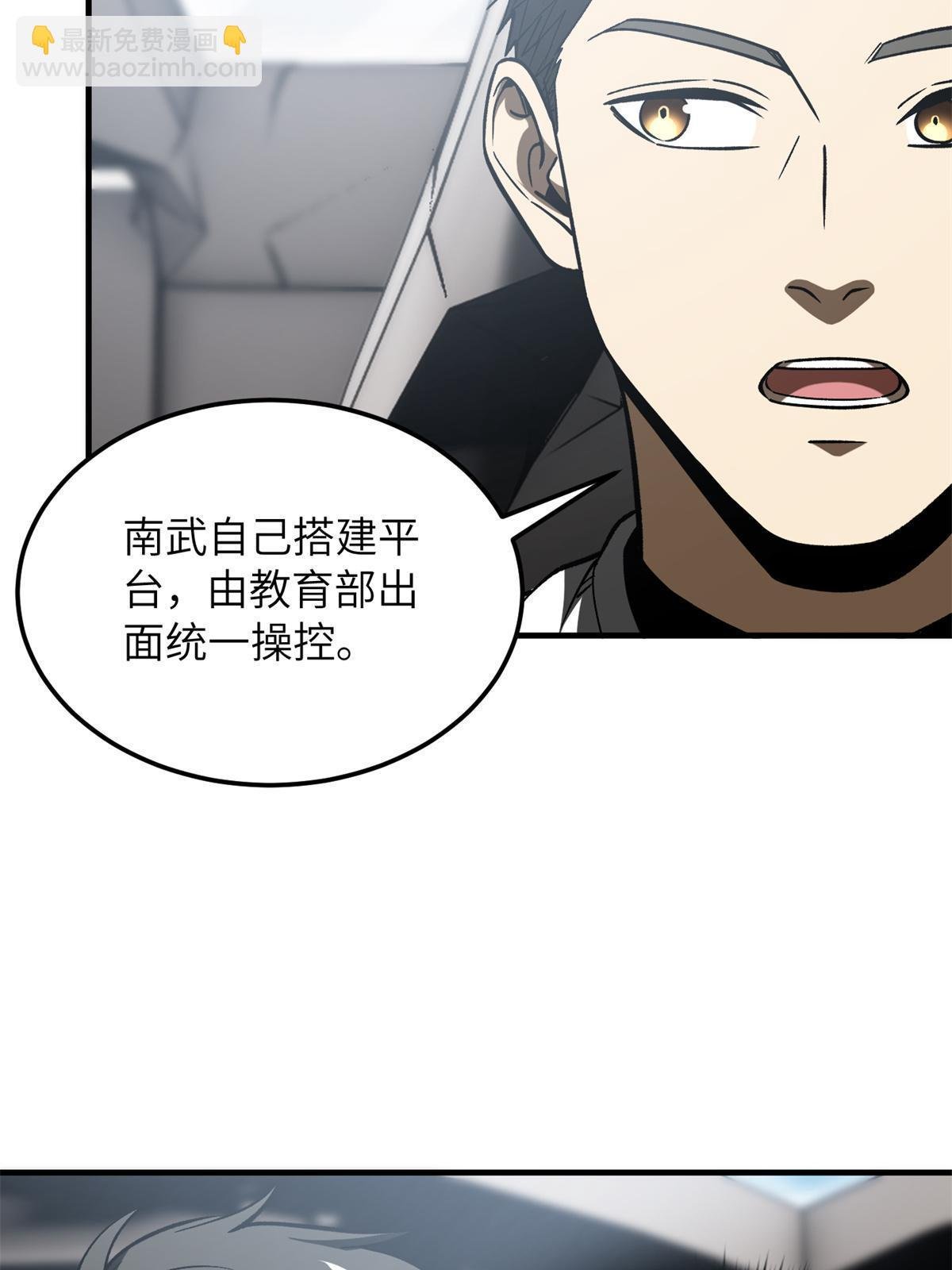 第167话 野心