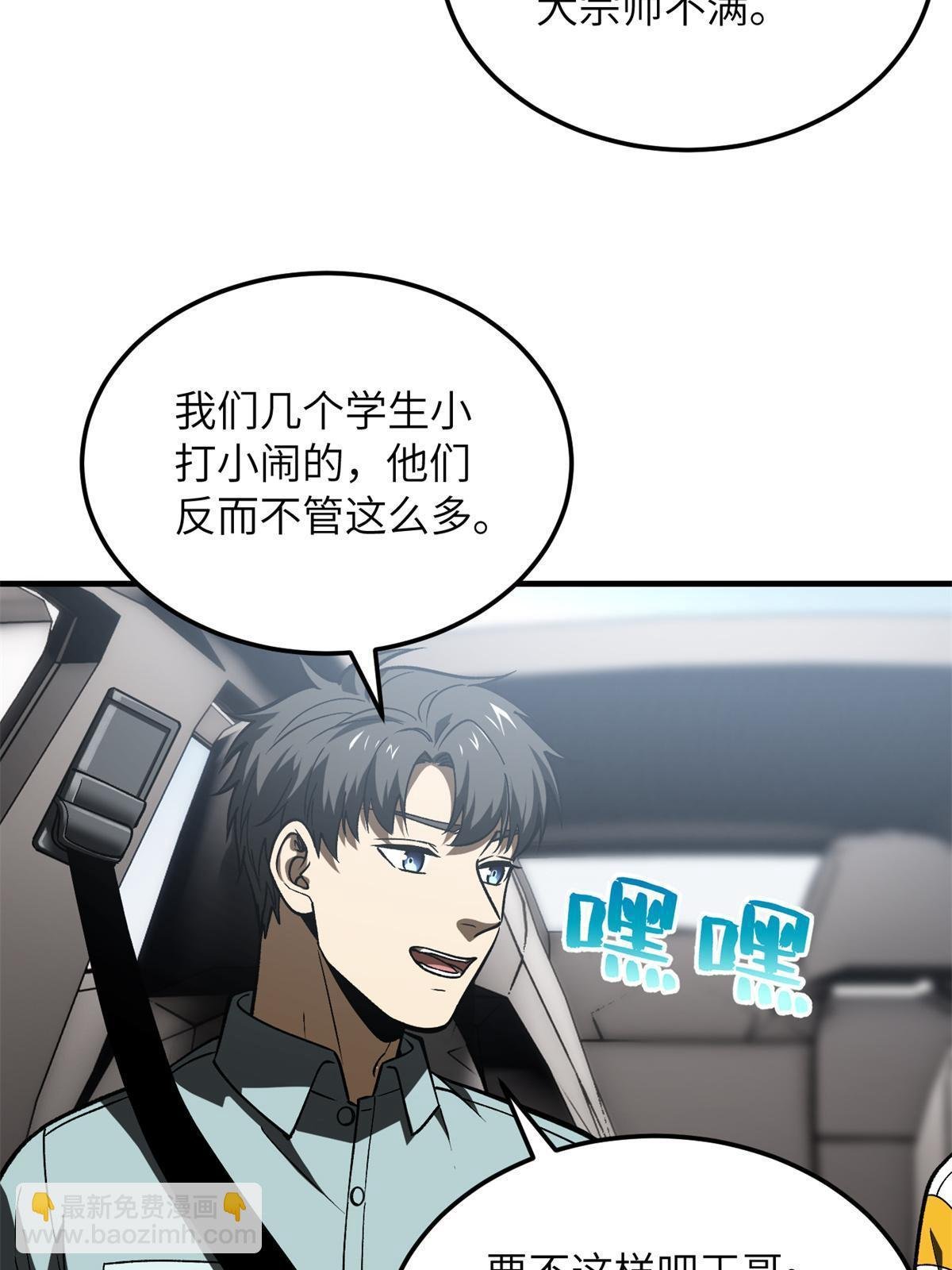 第167话 野心