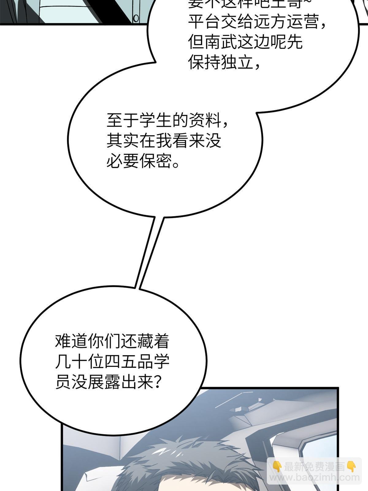 第167话 野心