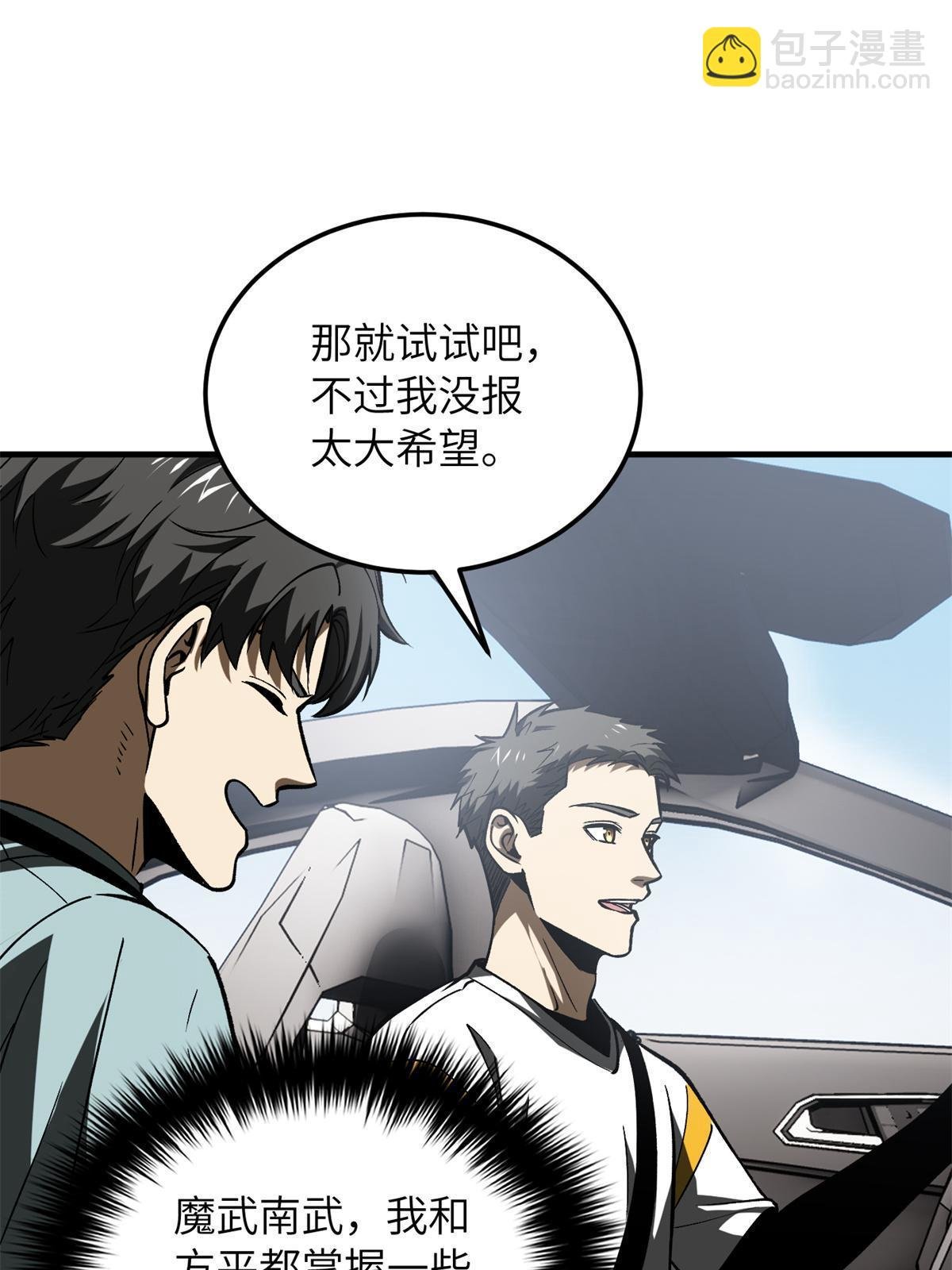 第167话 野心