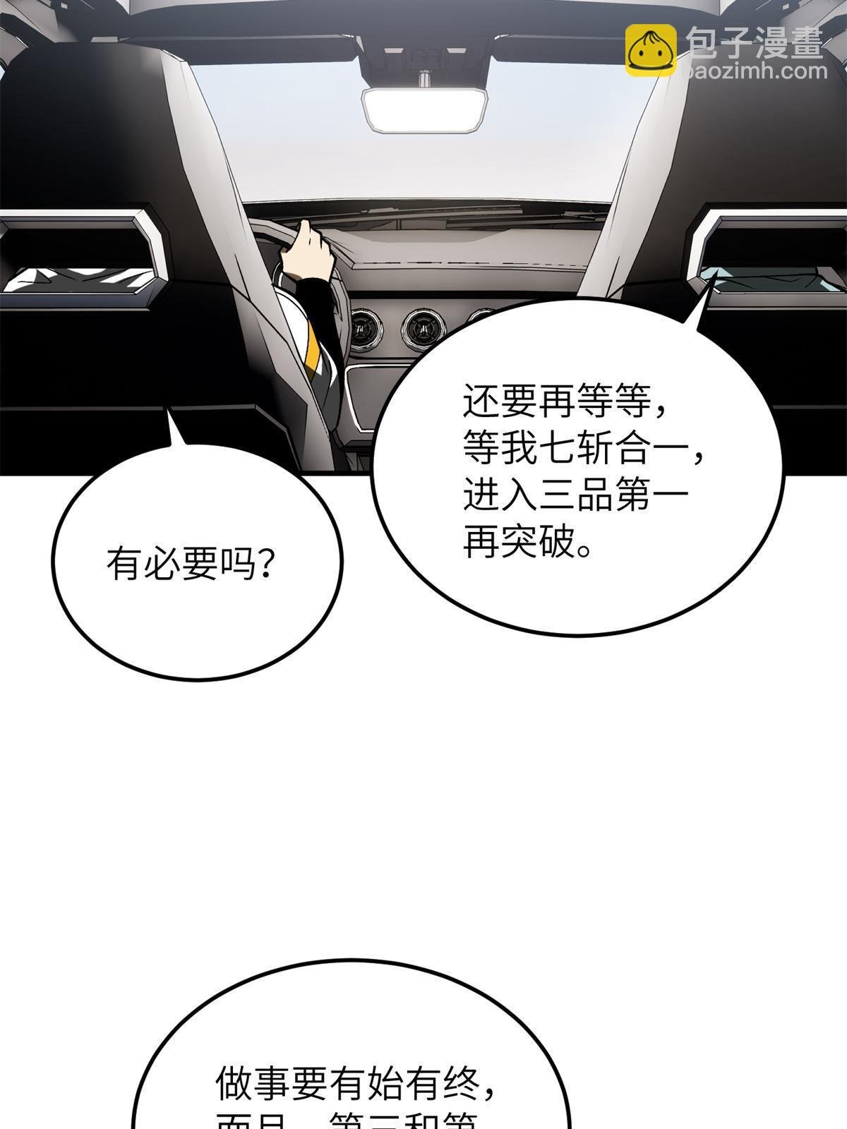 第167话 野心