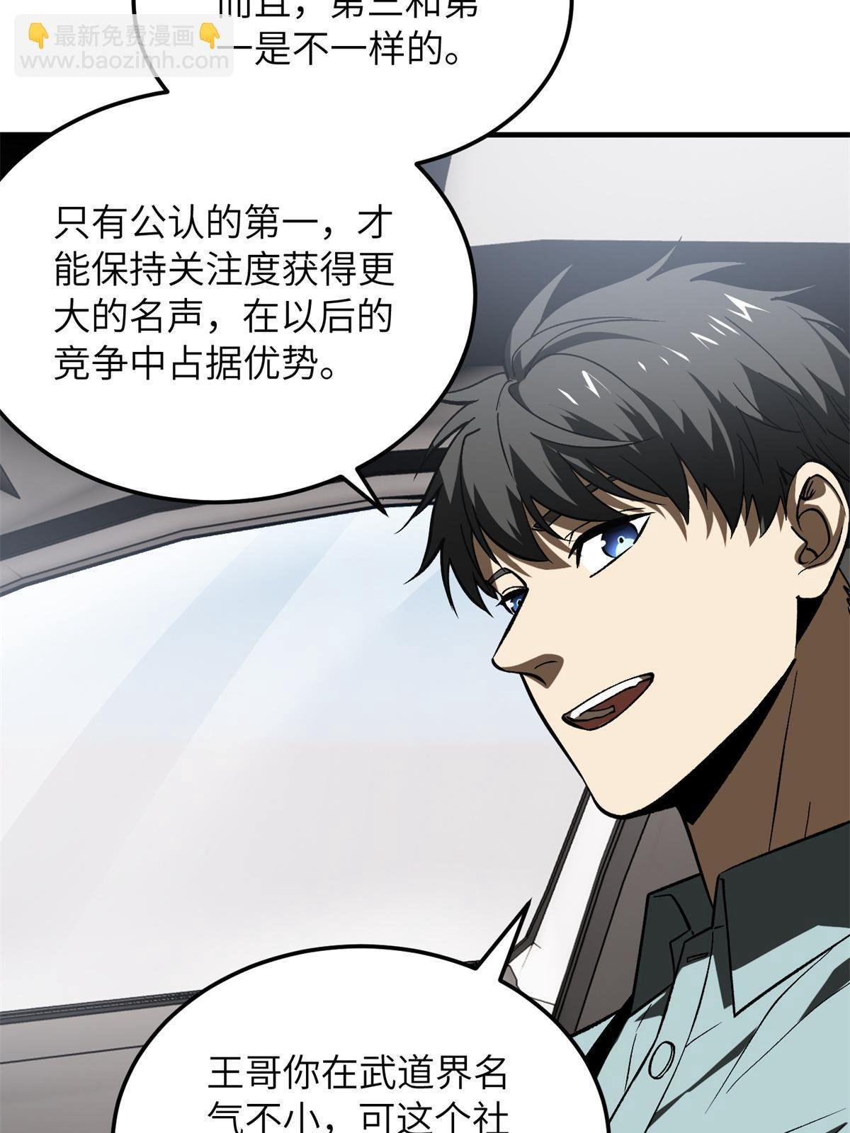 第167话 野心