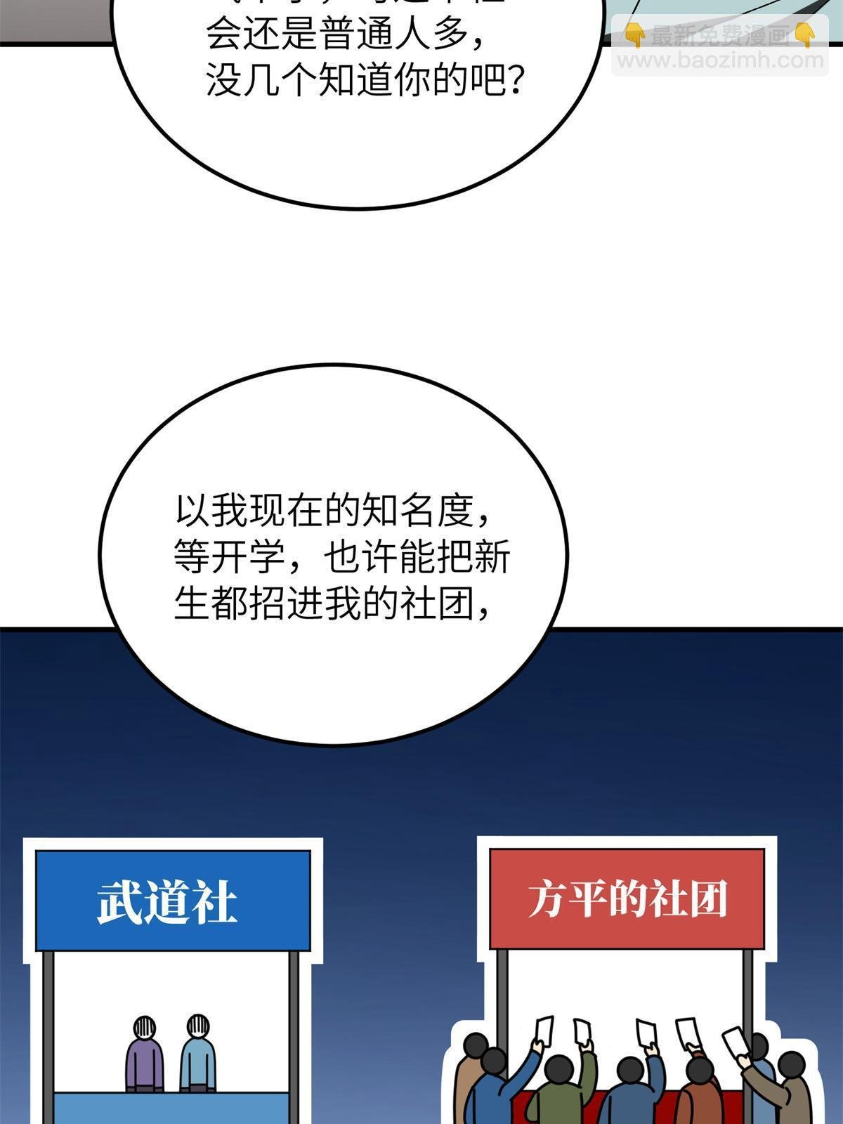 第167话 野心