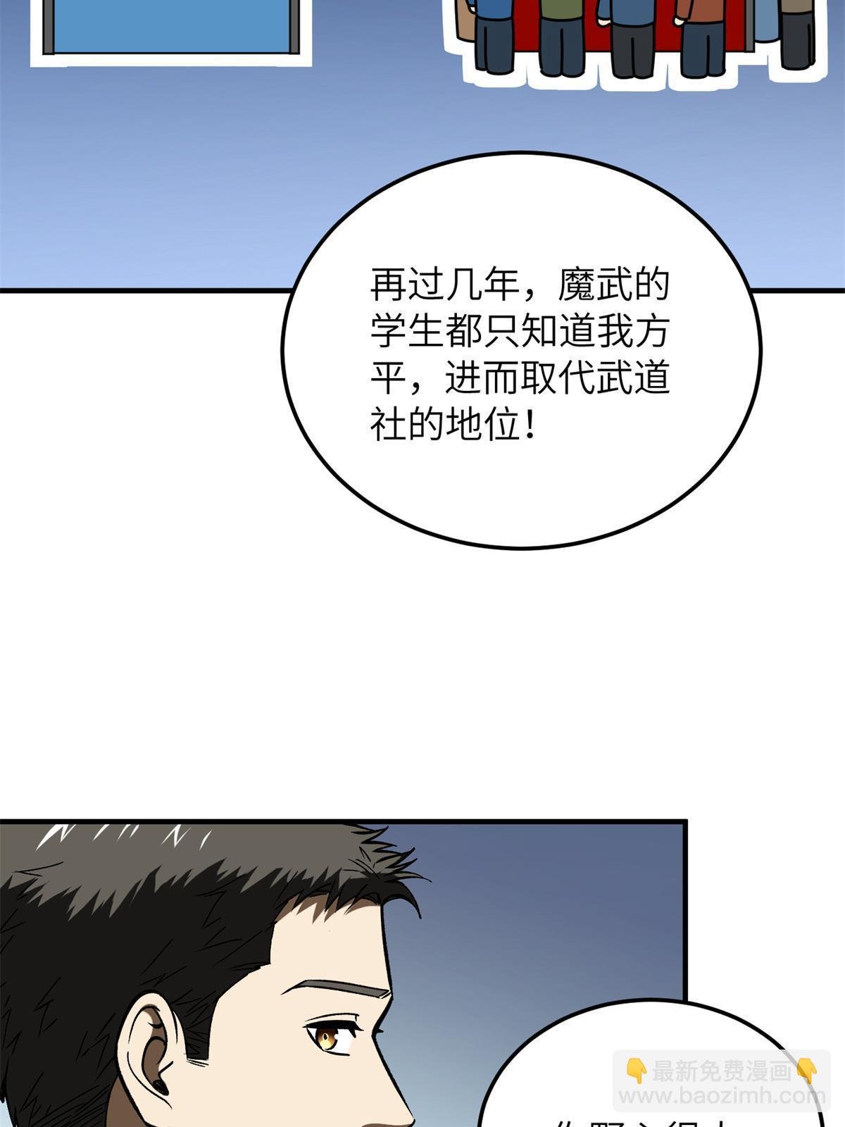 第167话 野心