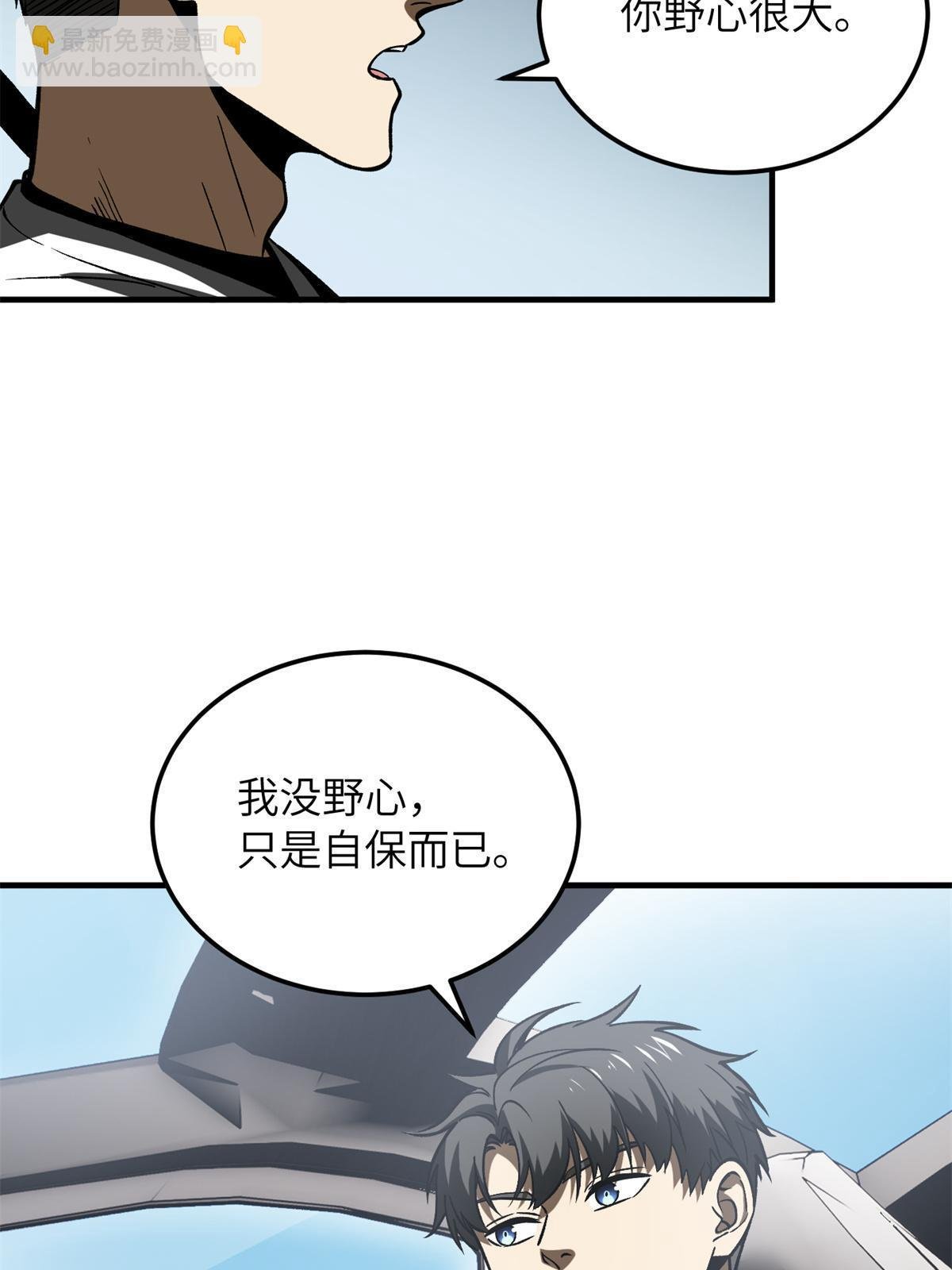 第167话 野心