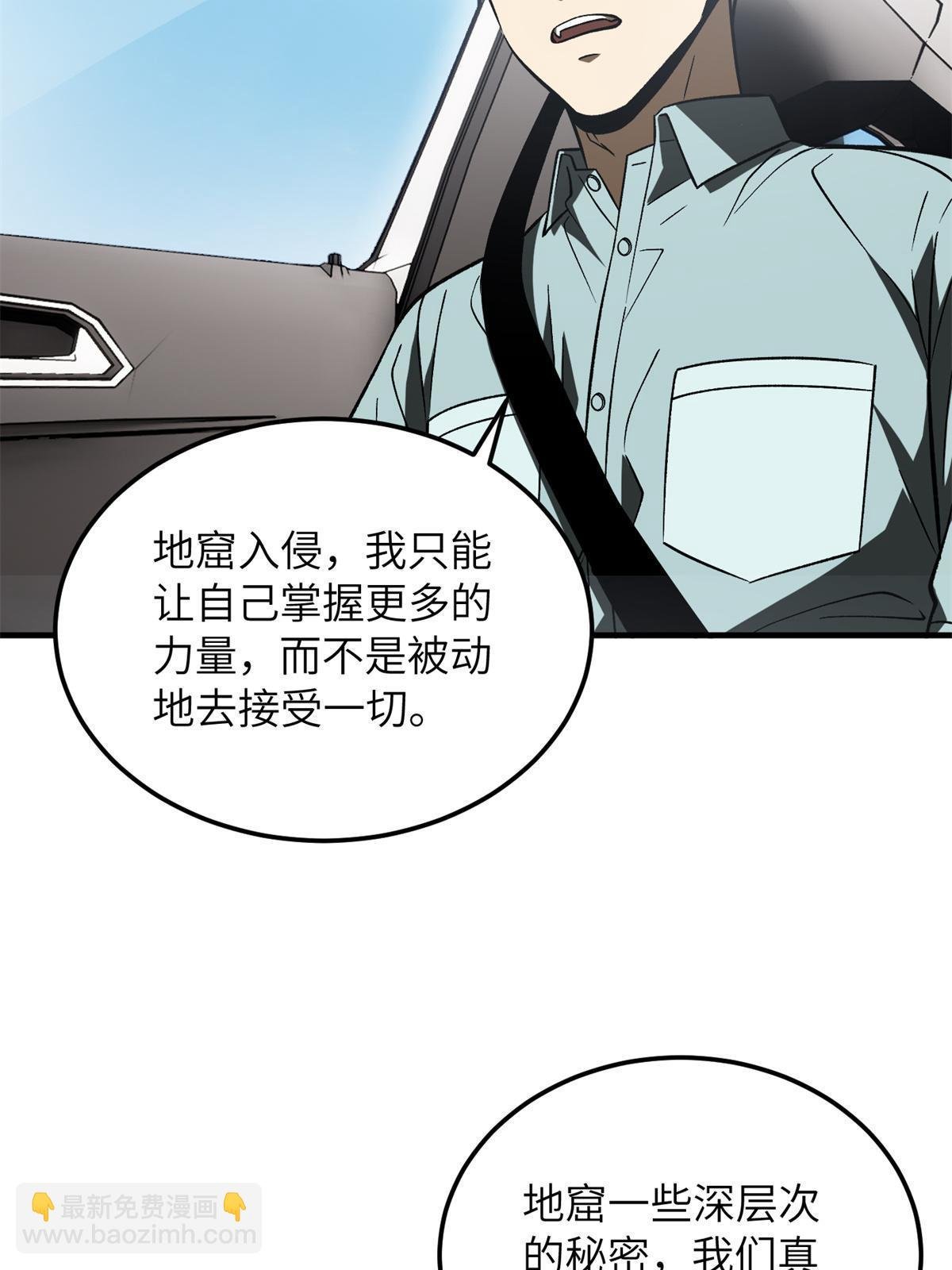 第167话 野心
