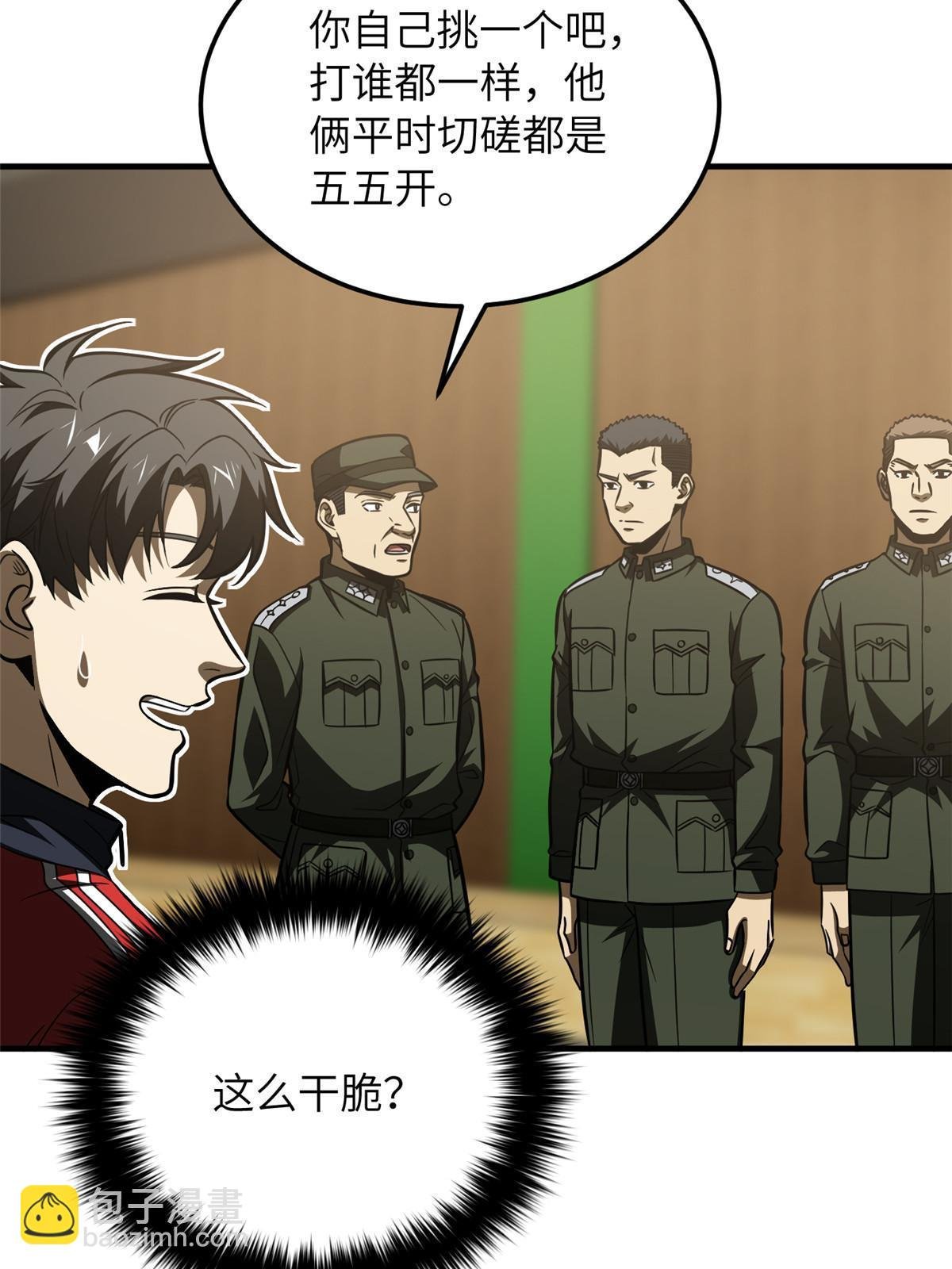 第168话 关系