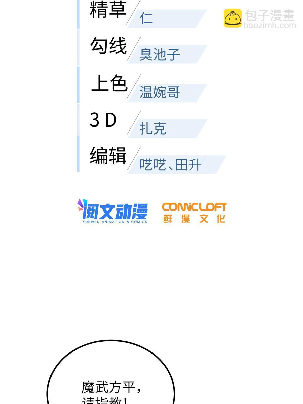 第168话 关系