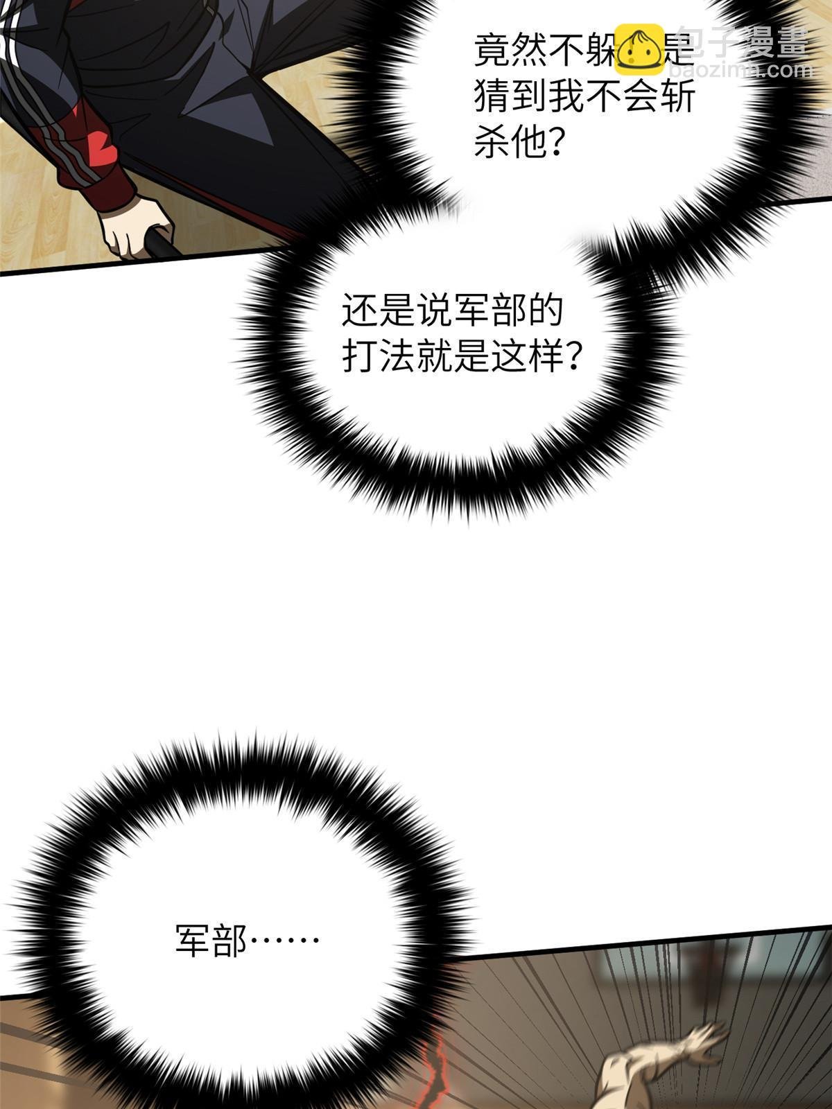 第168话 关系